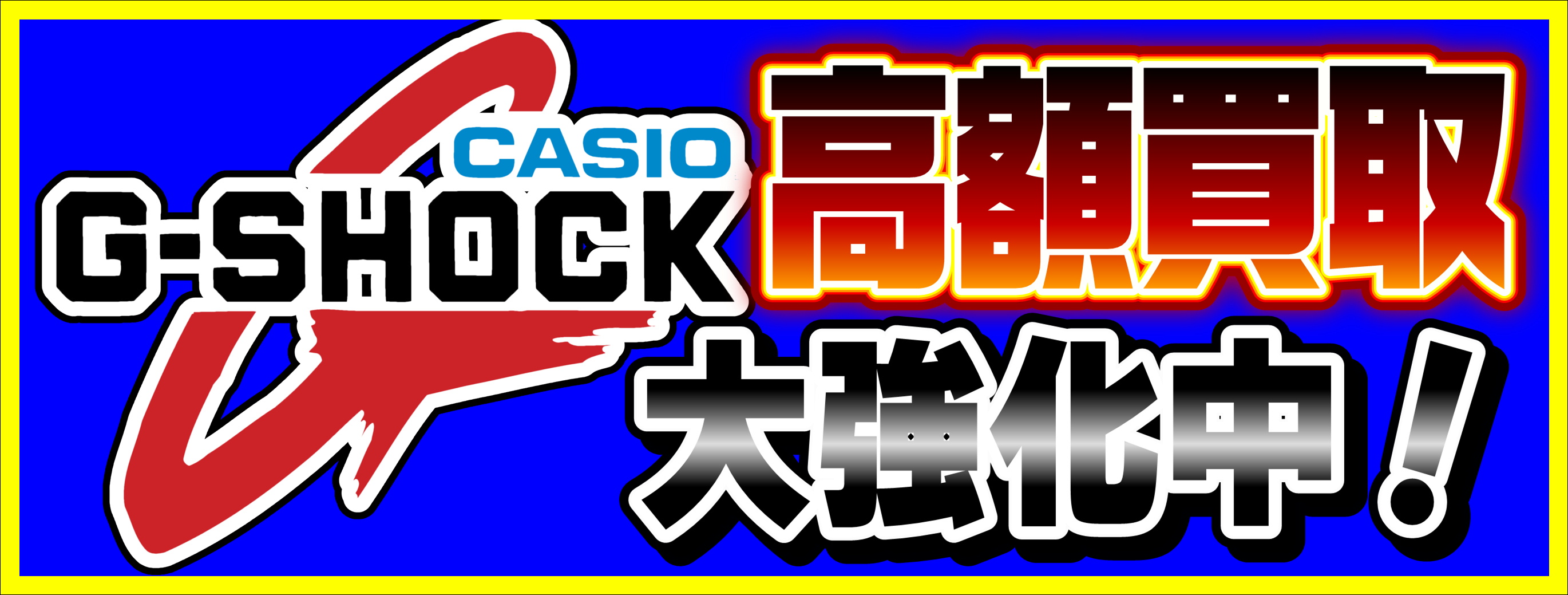 アダルトPC エロゲー 買取強化中！！ | 千葉鑑定団船橋店