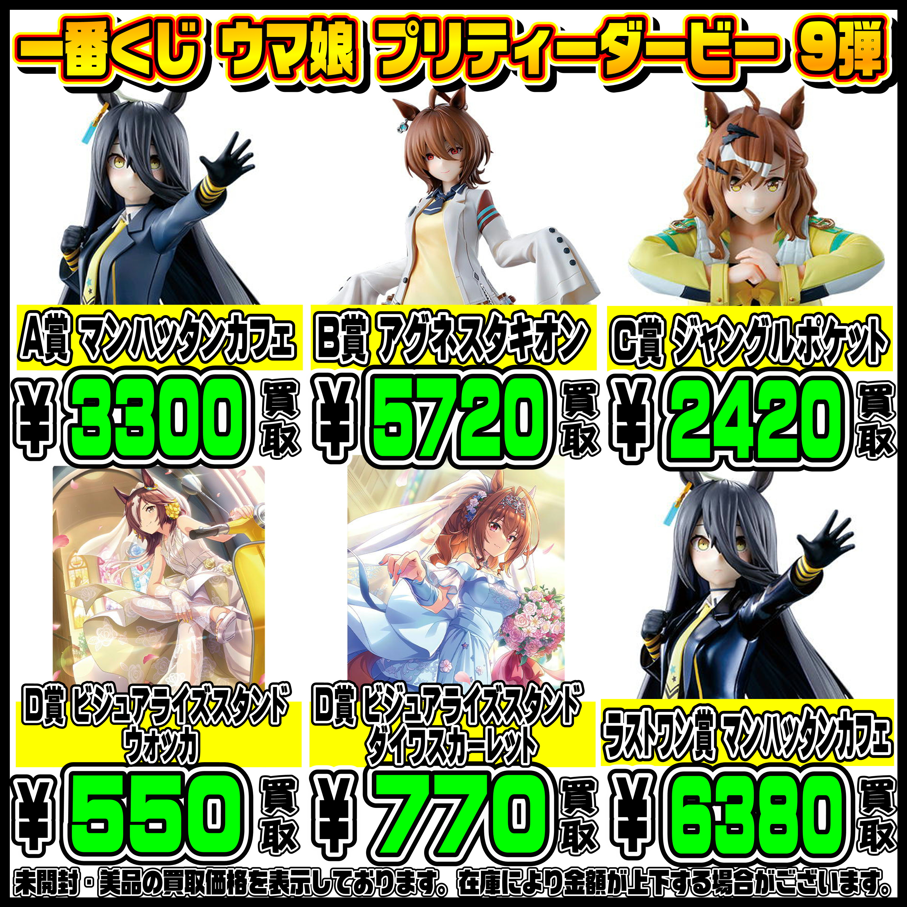 新作一番くじも高額買取実施中です！ 6/30～ ドラゴンボール・ニーア 
