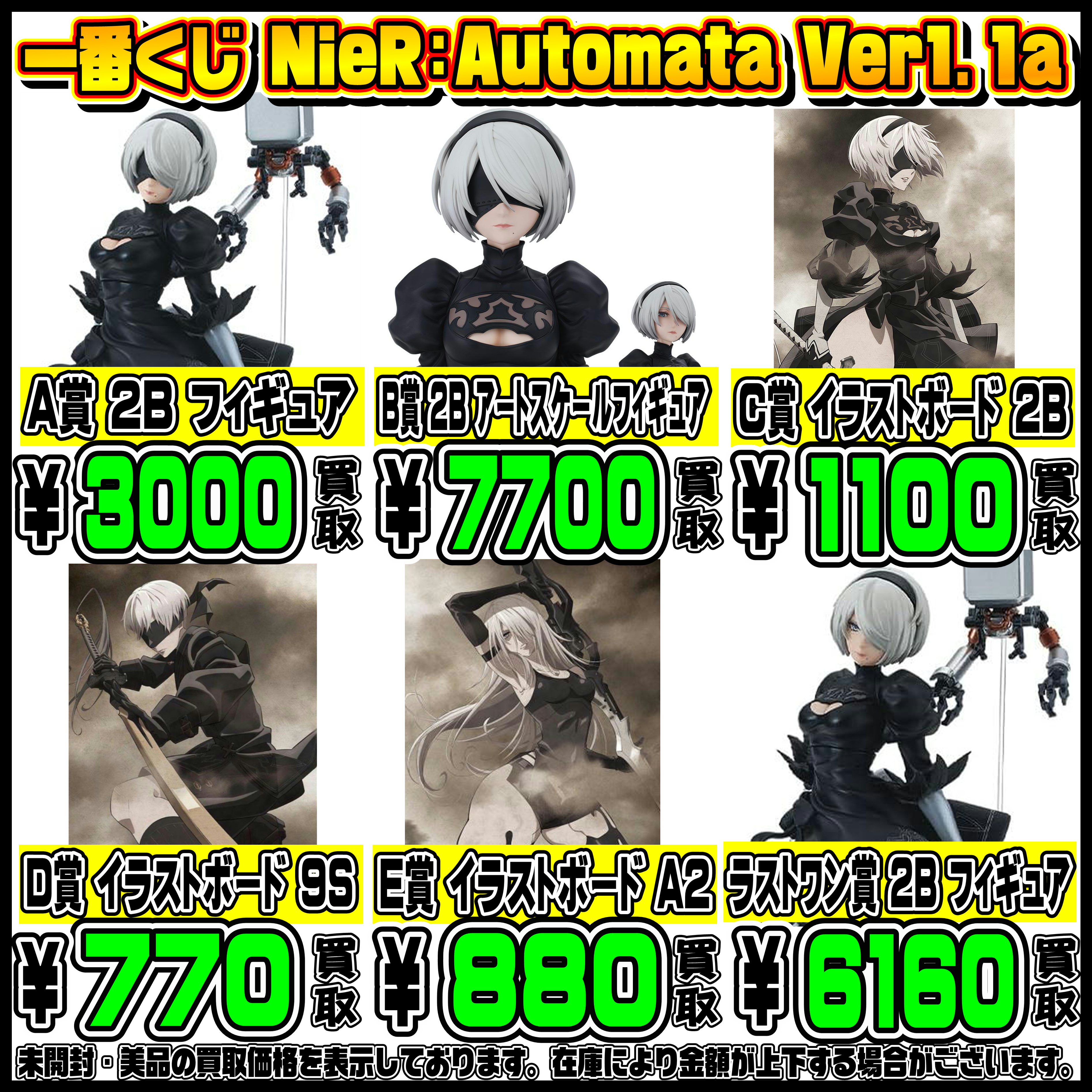 NieR まとめ売りA 【公式通販】