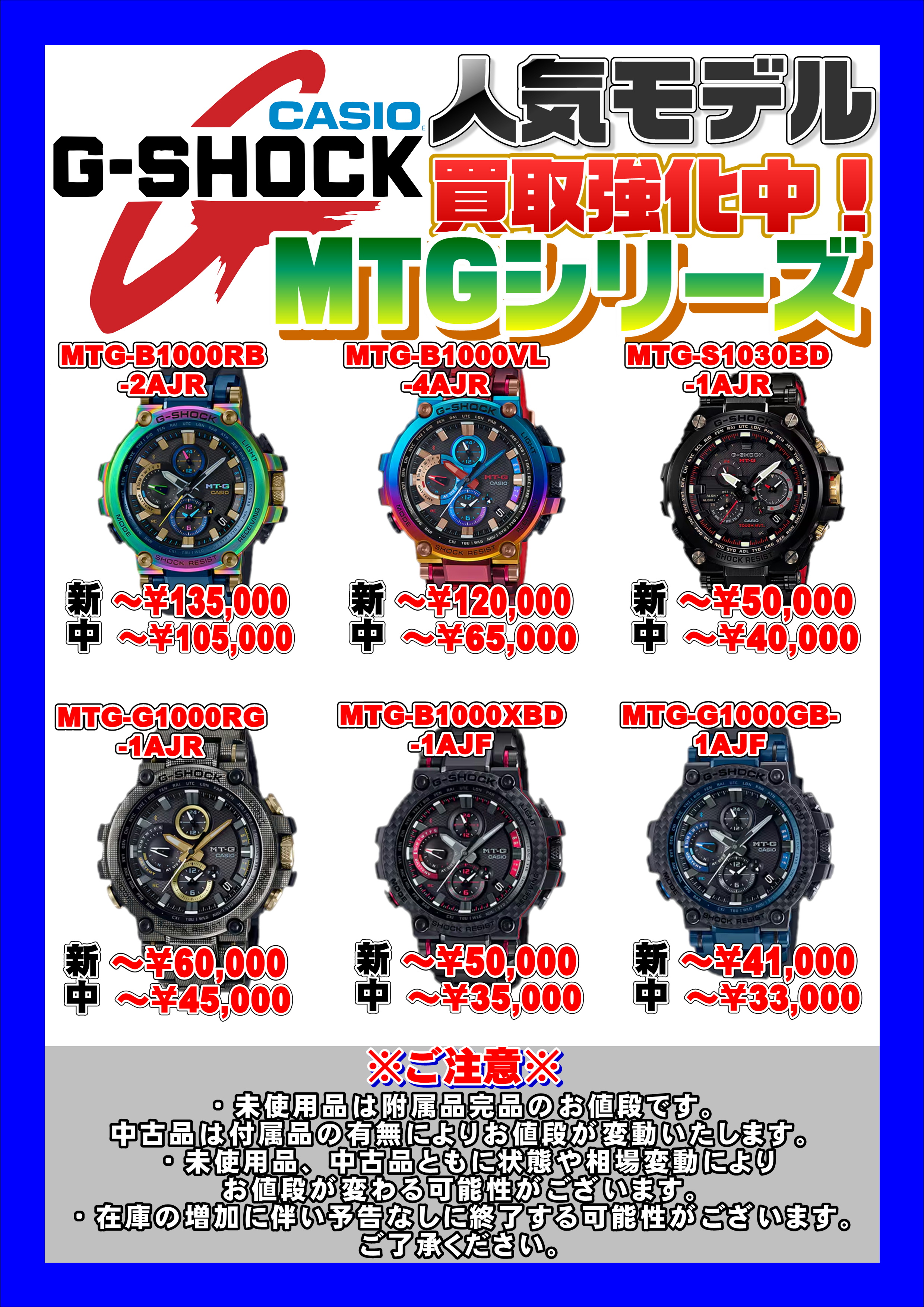 G-SHOCKお売りください！！！！【電池切れ大歓迎】 | 千葉鑑定団船橋店