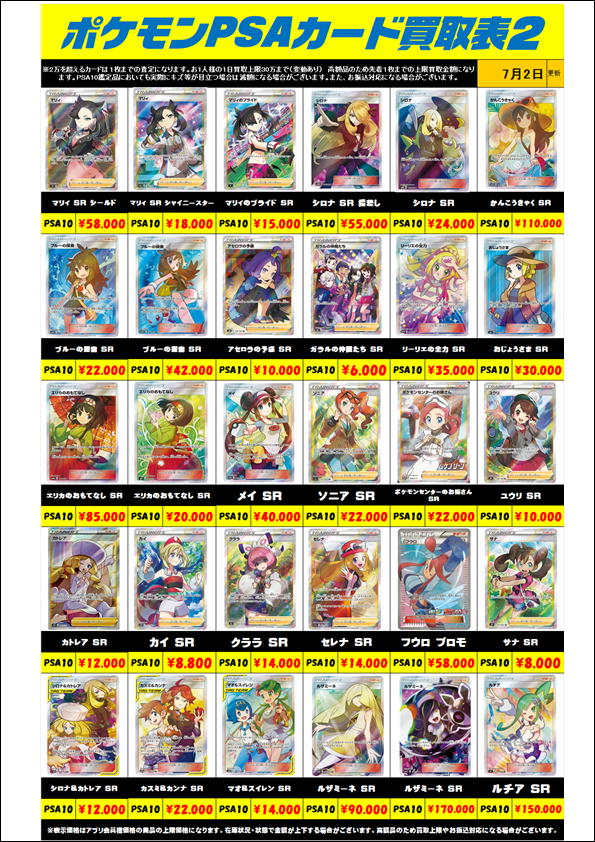 10枚まとめ売り ar psa10 等　その他　ポケモンカード PSA10鑑定済〕リザードAR{169⁄165}