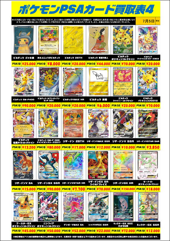 ポケモンカード PSA10 まとめ売り 12枚セット ※おまけ付き ポケモン 