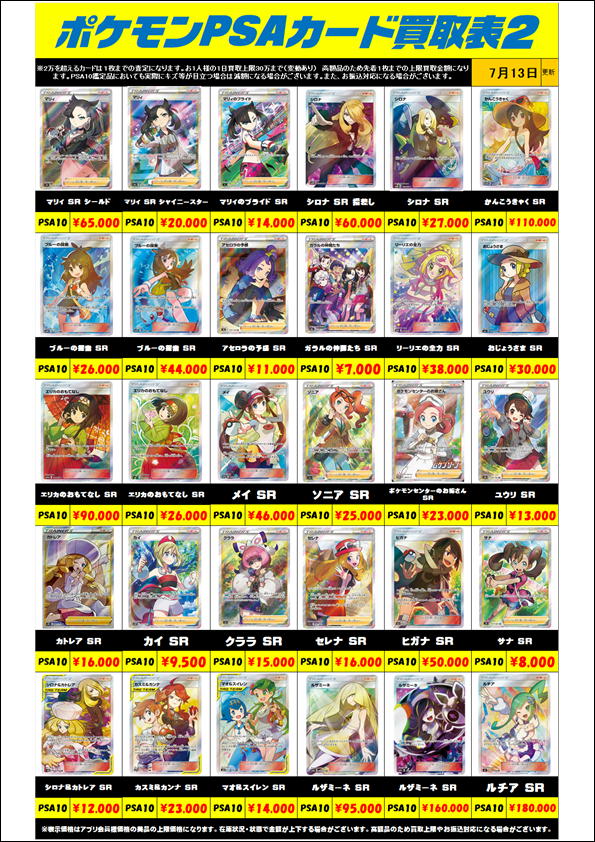 PSA10】アズサ sr 1ED 青い衝撃 ポケモンカード ポケカ pokemon card game 鑑定品 BGS (シングルカード)｜売買されたオークション情報、Yahoo!オークション(旧ヤフオク!)  の商品情報をアーカイブ公開 - オークファン（aucfan.com）