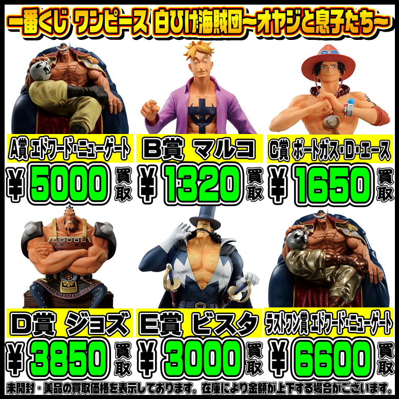 新作一番くじ買取も超高額買取実施中です！ 7/13～ ドラゴンボール 