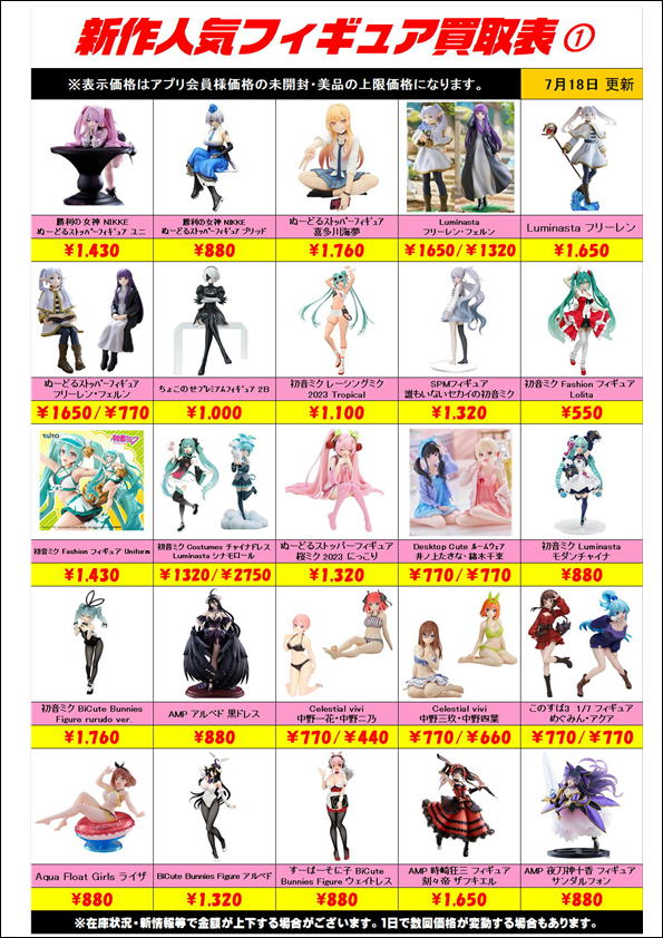 プライズフィギュア12体 〜9/6迄の登場フィギュアまとめ売り  