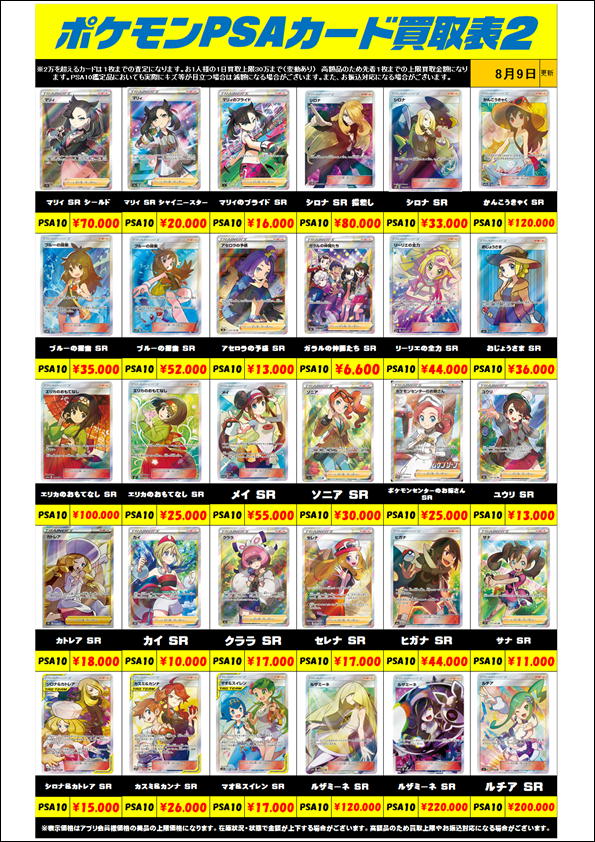 まとめ売りポケモンカード 4枚セット PSA9認定 ポケモンカード psa10 8 