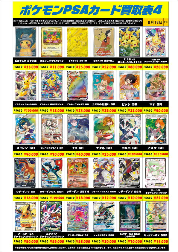 ヒ*中様 ポケットモンスター スカーレット PSA10 10枚セット Pokemon 