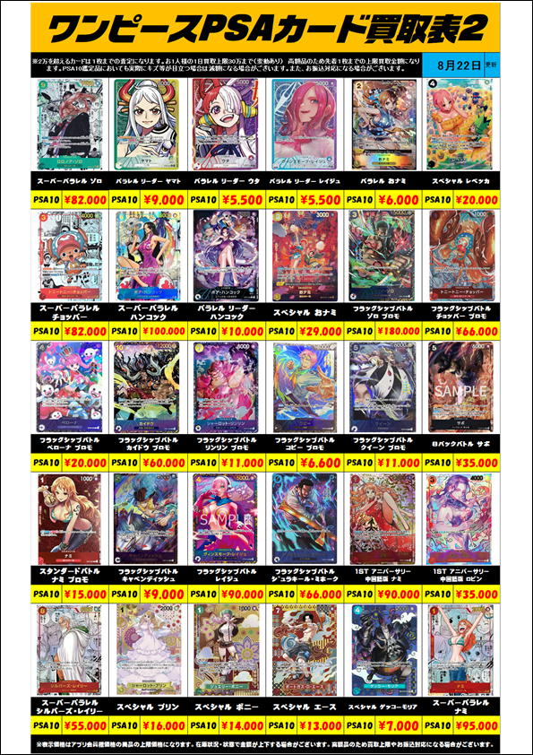 ね*こ様 ワンピースカードゲーム PSA10 8枚まとめ売り ワンピース 
