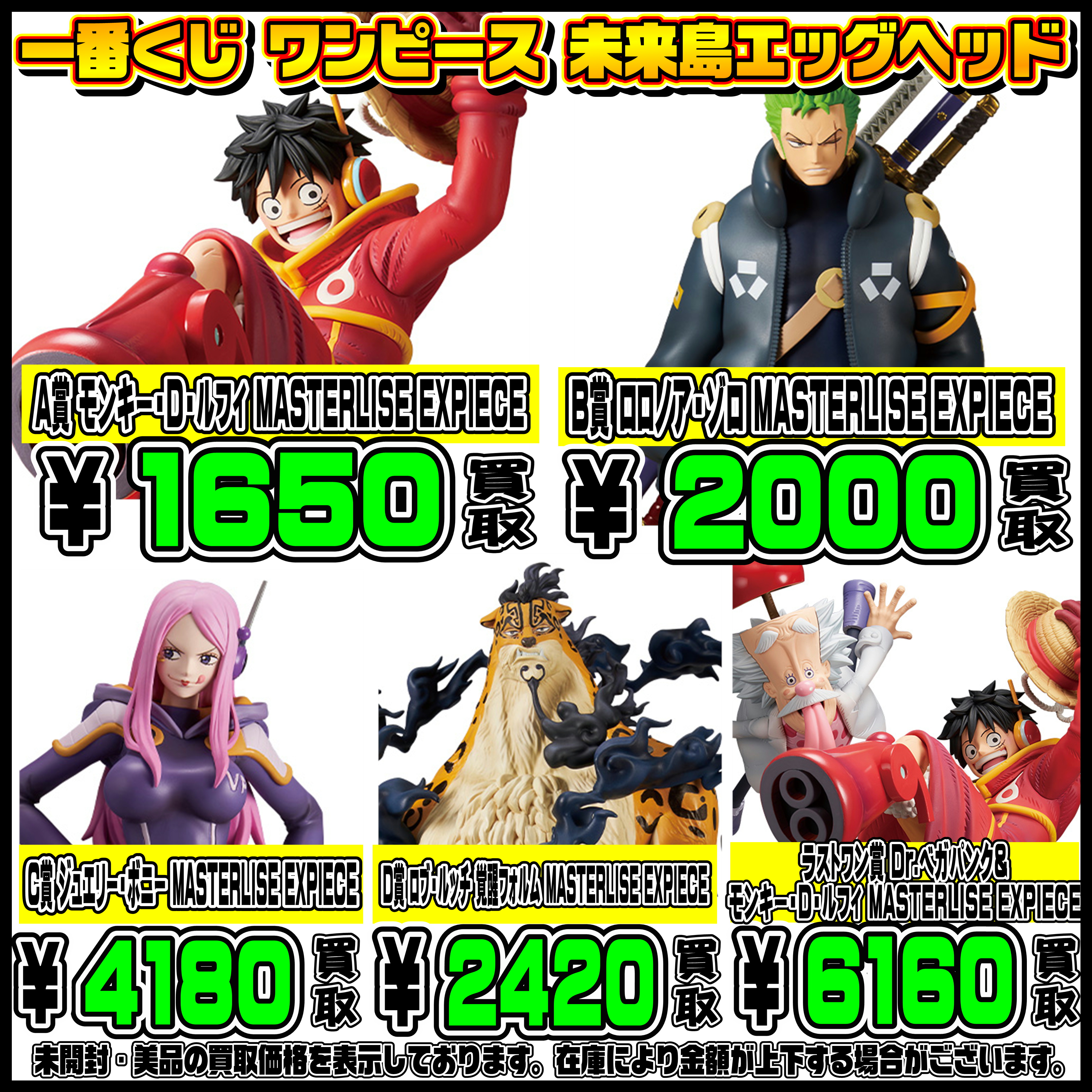 新作一番くじ買取も超高額買取実施中です！ 8/4～ ドラゴンボール 