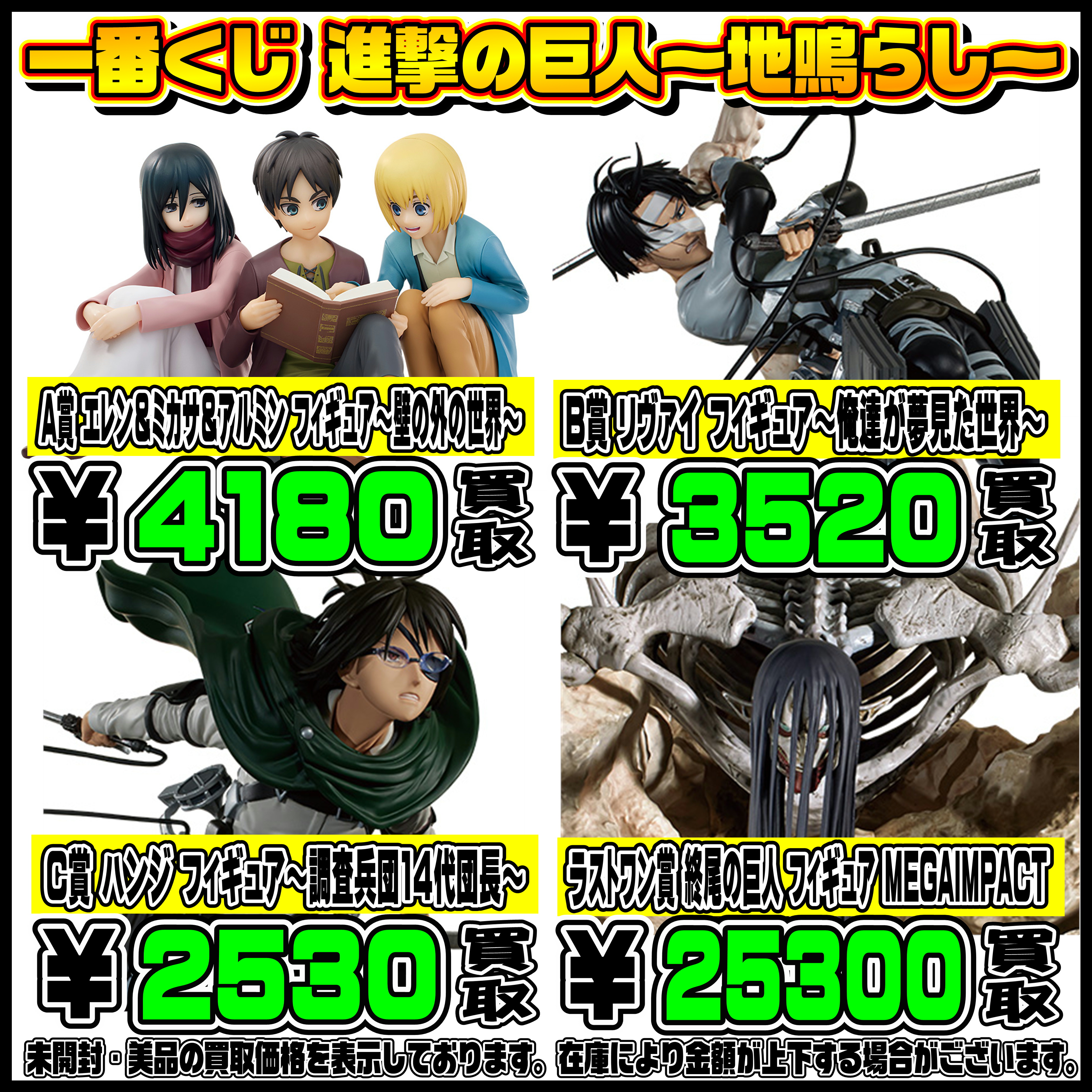 新作一番くじ買取リスト更新しました！ 8/31～ ナルト・ドラゴンボール 