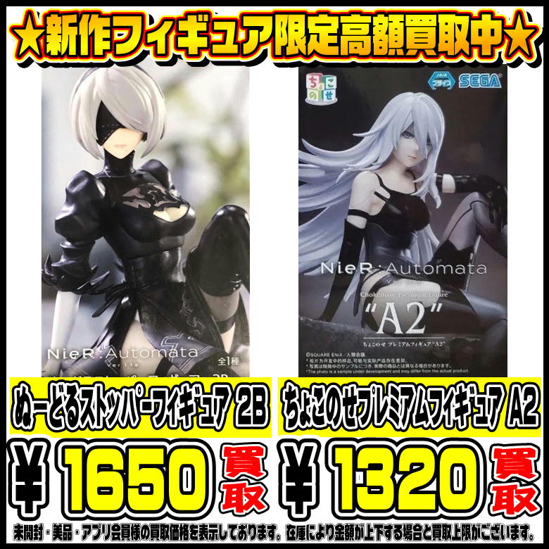 在庫が足りません！新作プライズフィギュア超高額買取実施中です！ 9 