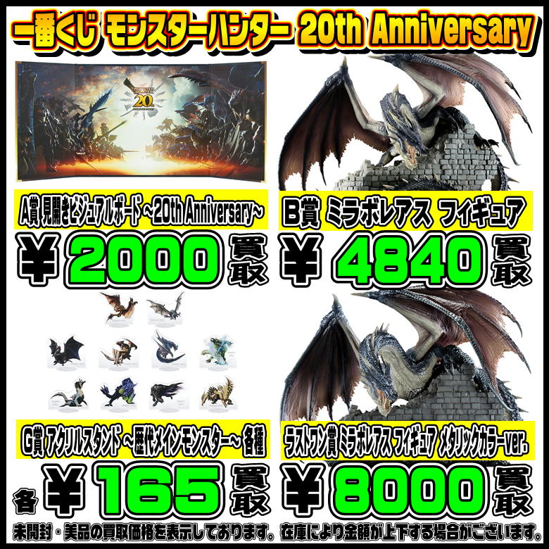 ベルセルク 一番くじ ラストワン、B賞、D賞、下位賞まとめ売り  