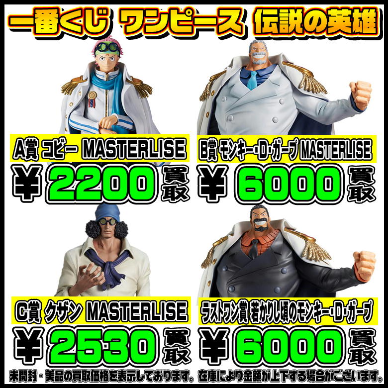 ワンピース 一番くじ　B賞モンキー・D・ガープ　D賞ハチノスどんぶりセット 一番くじ ワンピース 伝説の英雄 B賞 ガープ・D賞 どんぶり セット