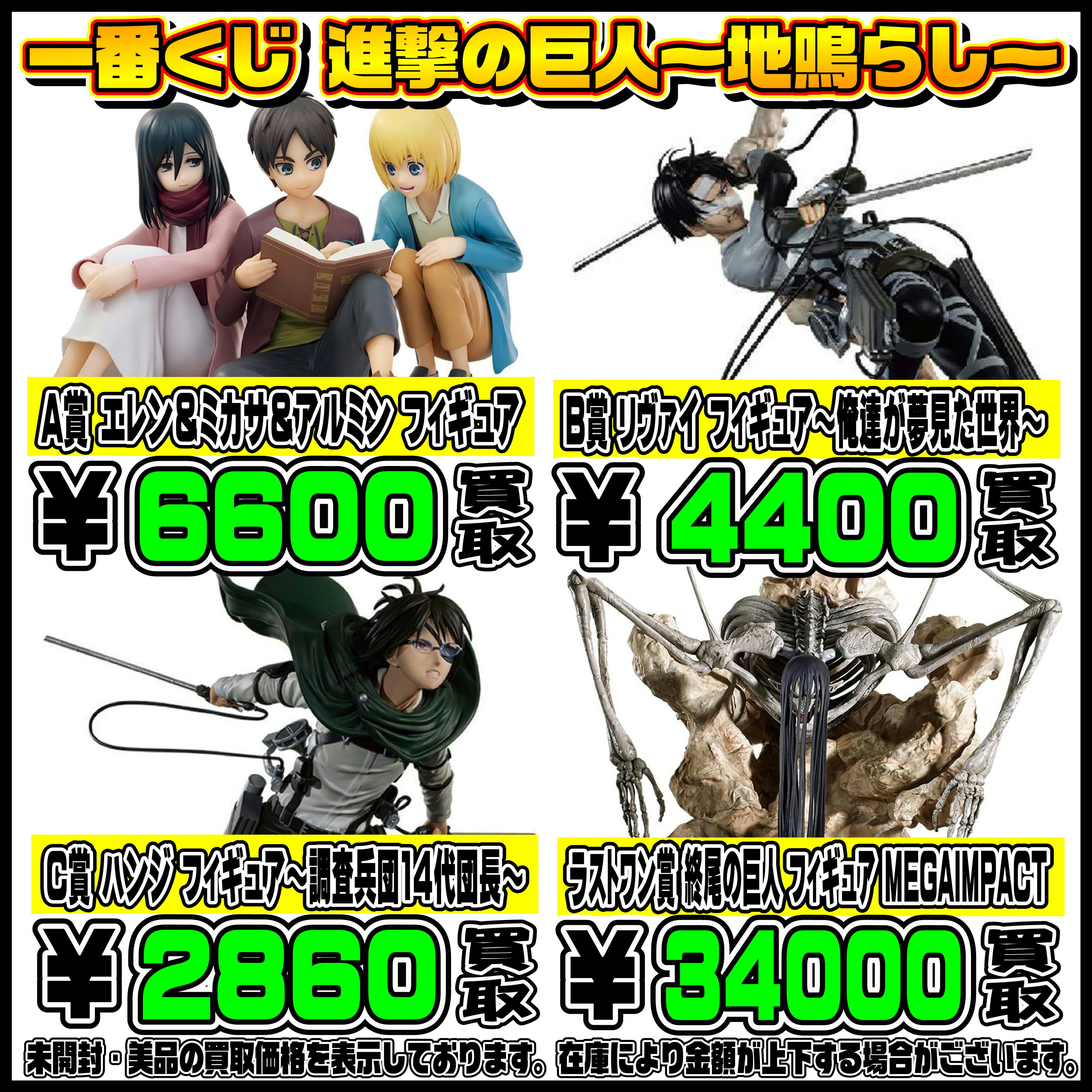 新作一番くじ買取リスト更新しました！ 9/8～ モンハン・ホロライブ 