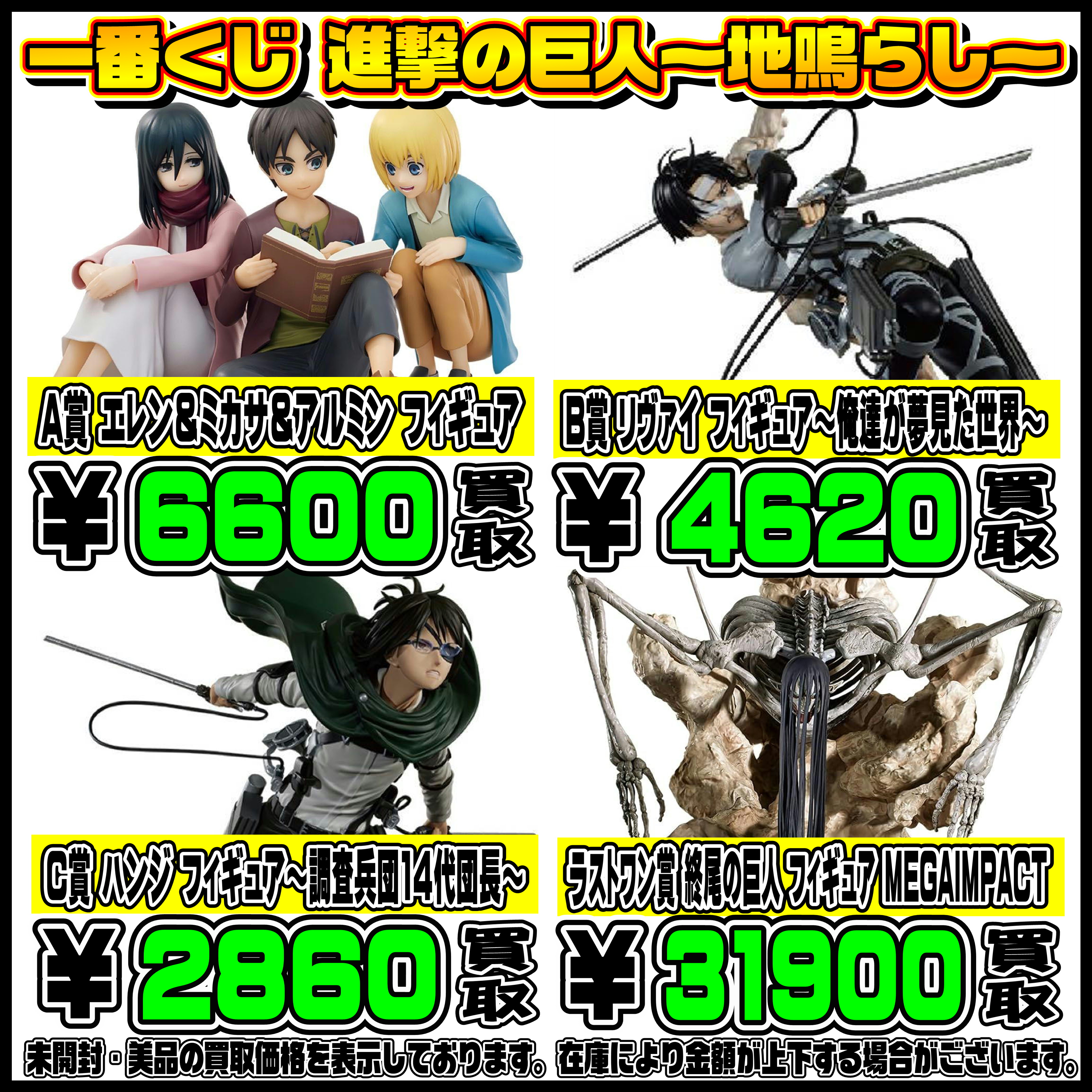 新作一番くじ買取リスト更新しました！ 9/10～ モンハン・ホロライブ 