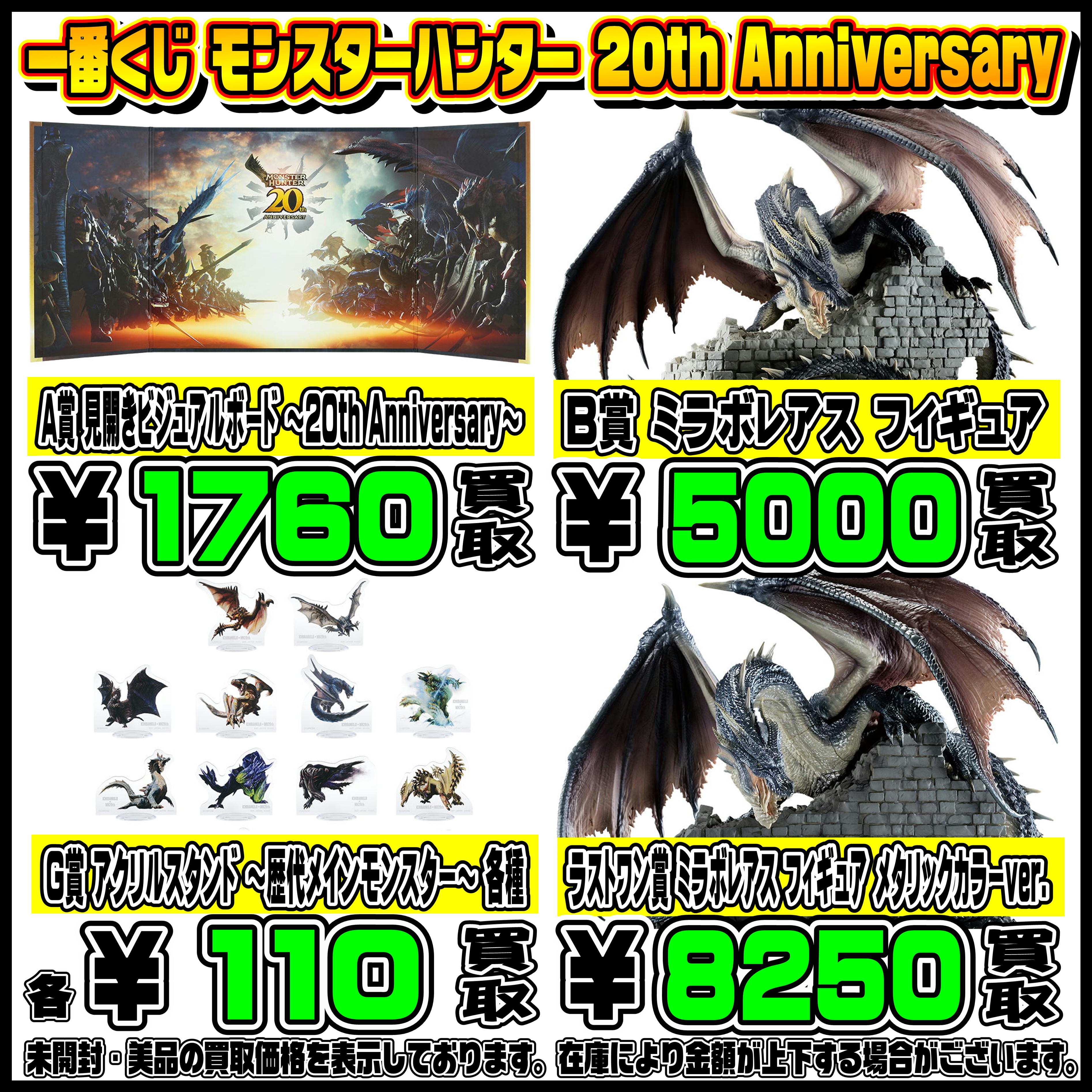 最新一番くじも高額買取実施中です！ 9/20～ ベルセルク・ワンピース 