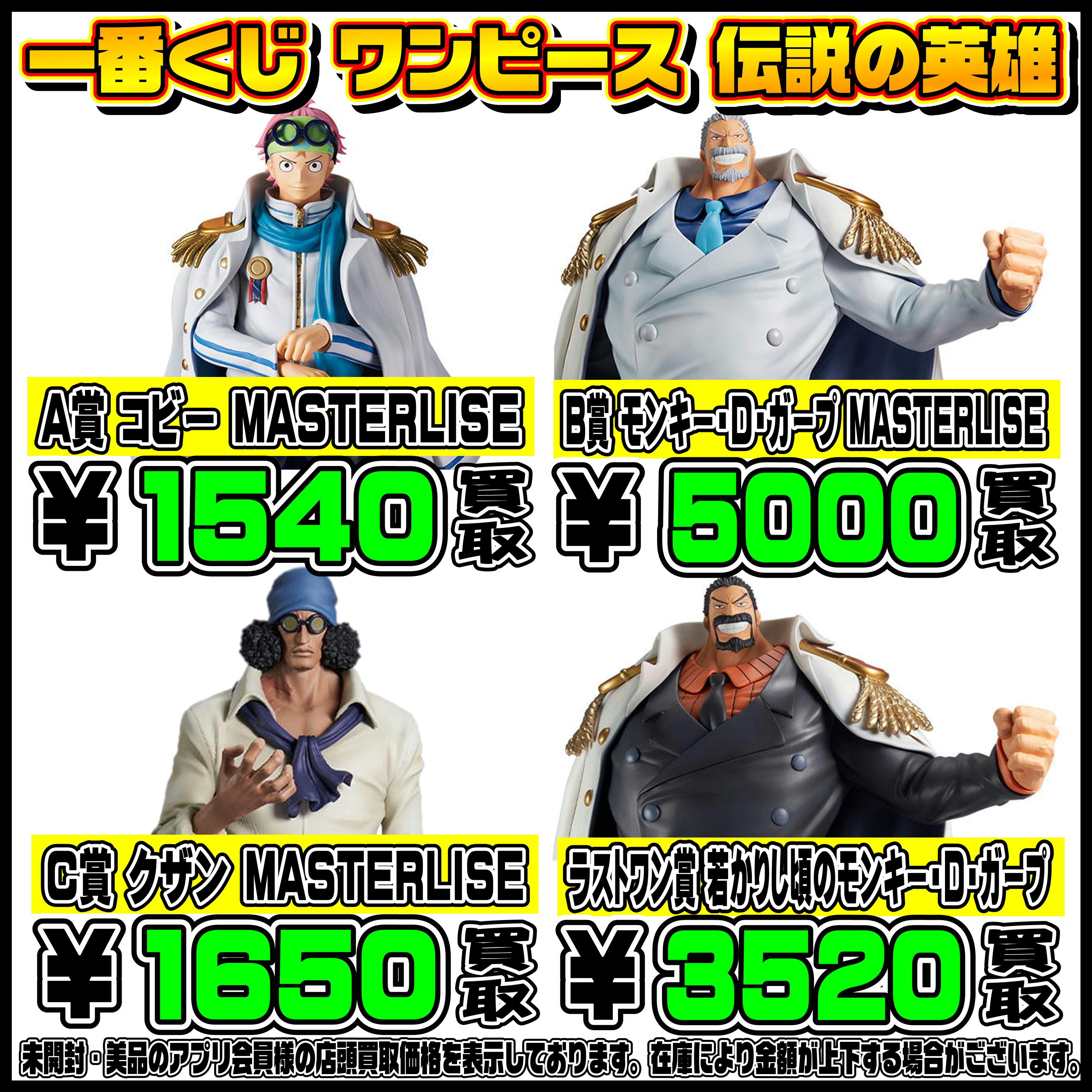 新作一番くじ買取リスト更新しました！ 9/26～ ドラゴンボール・NIKKE 