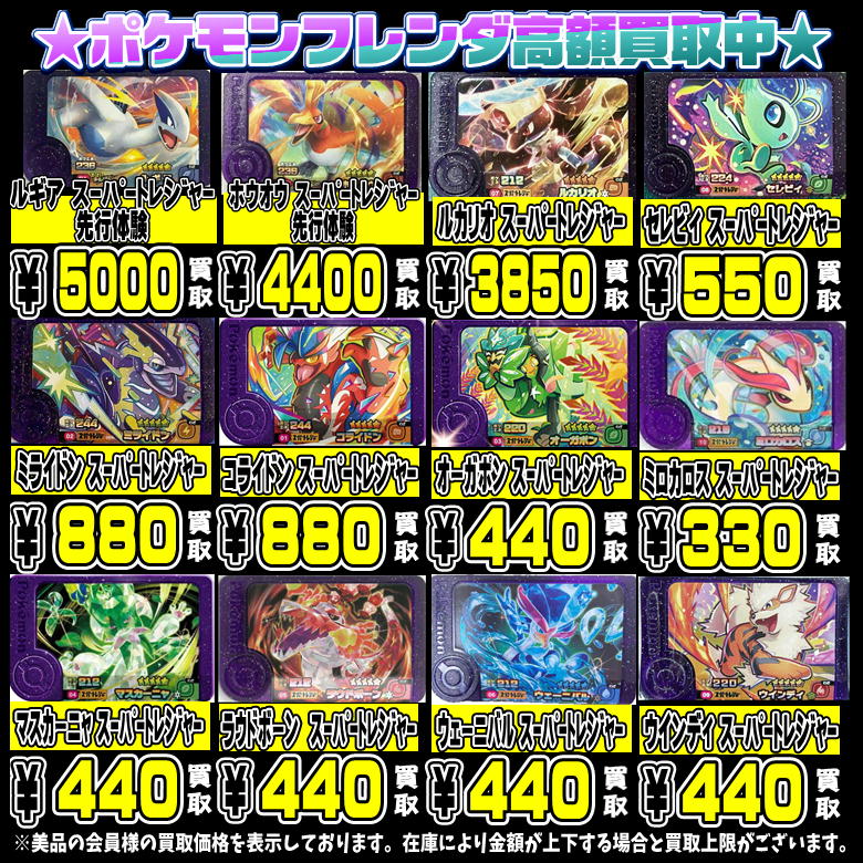 ポケモンフレンダ リザードン 非常 ホウオウ（第0弾）