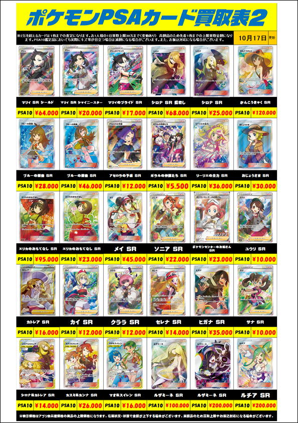 ス*認様 【PSA10】ポケモンカード 4種まとめ売り ポケモンカード PSA10 