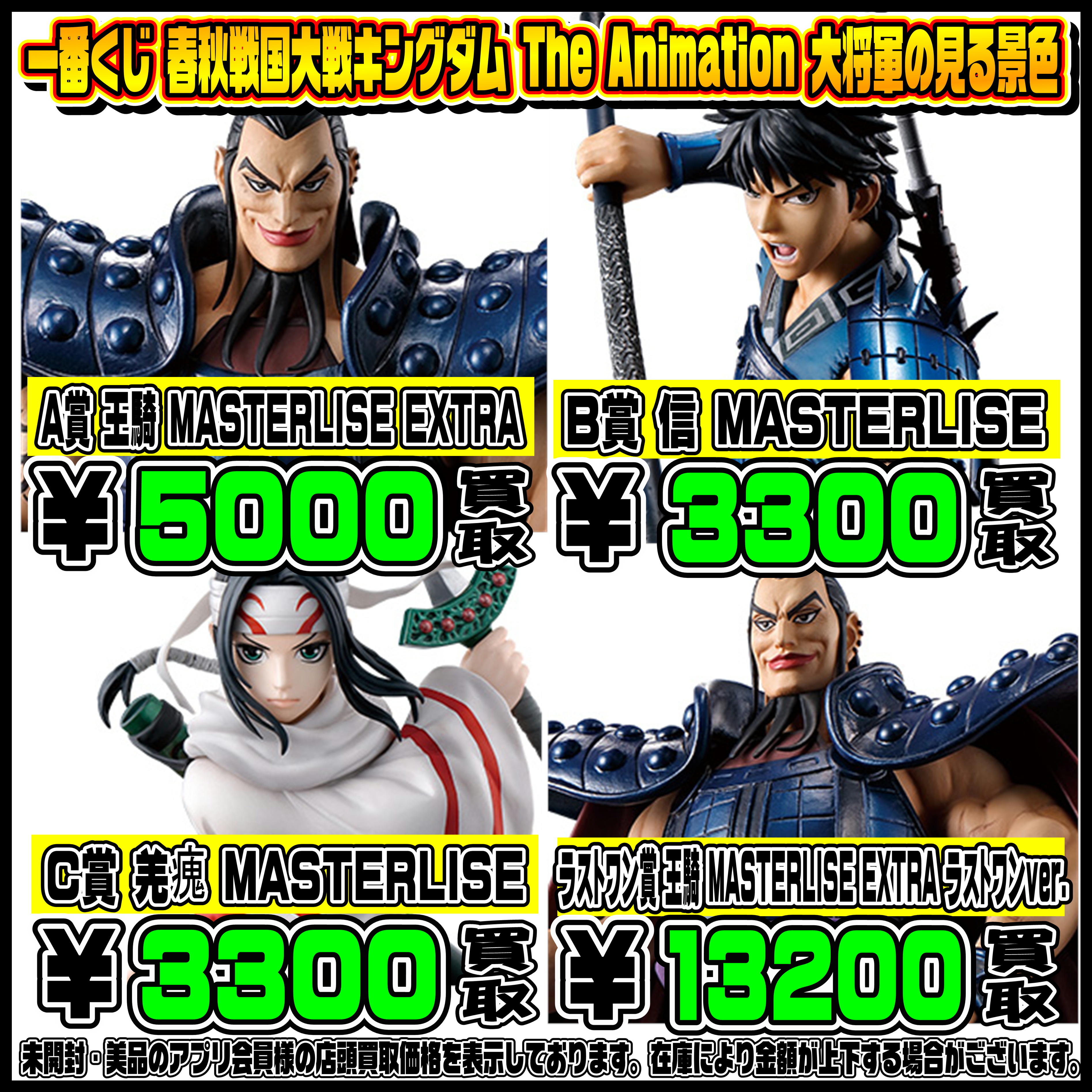 新品未開封 キングダム1番くじ B賞 信 C賞 羌瘣 D賞 イラストボード 他 