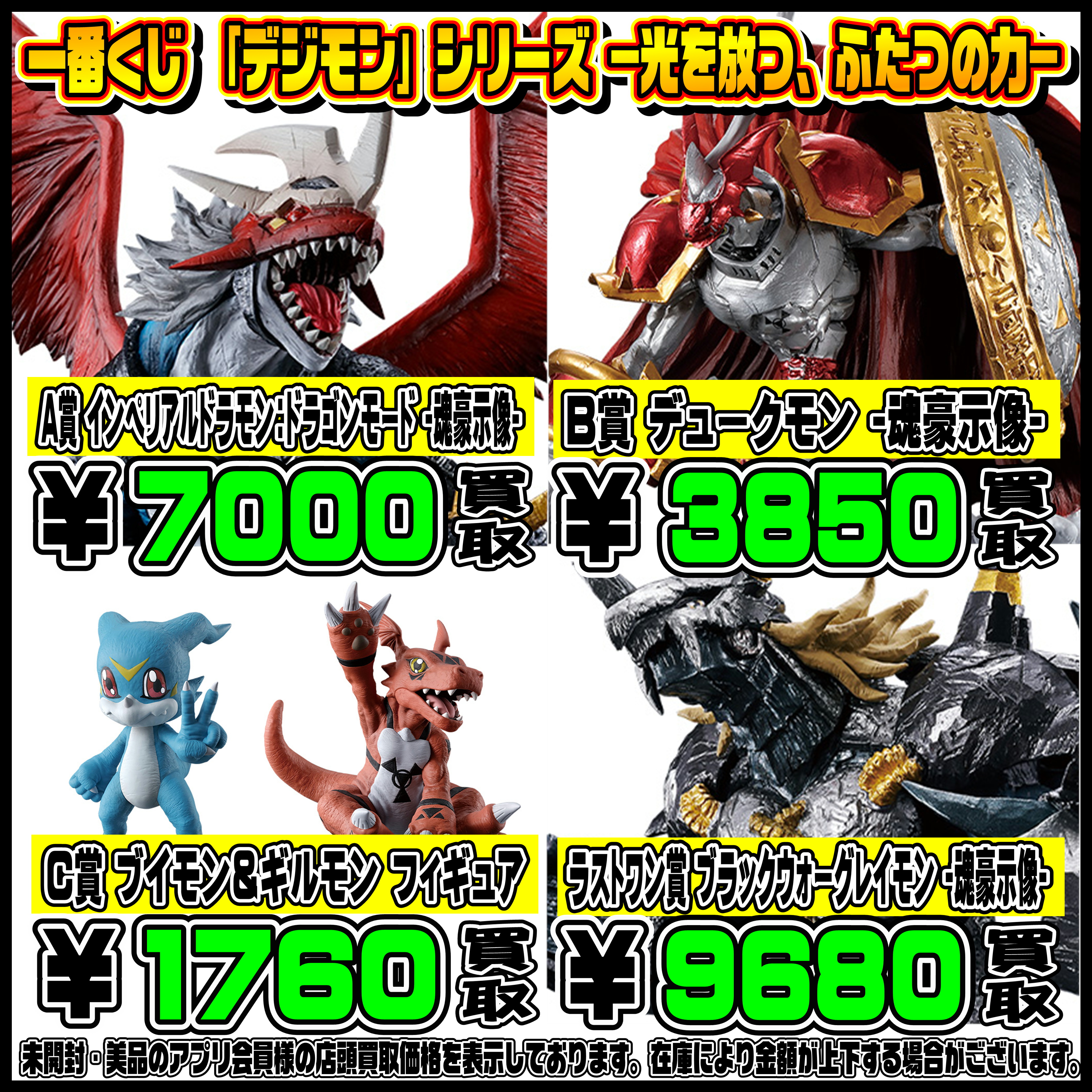 新作一番くじ買取リスト更新しました！ 10/7～ 遊戯王・キングダム 