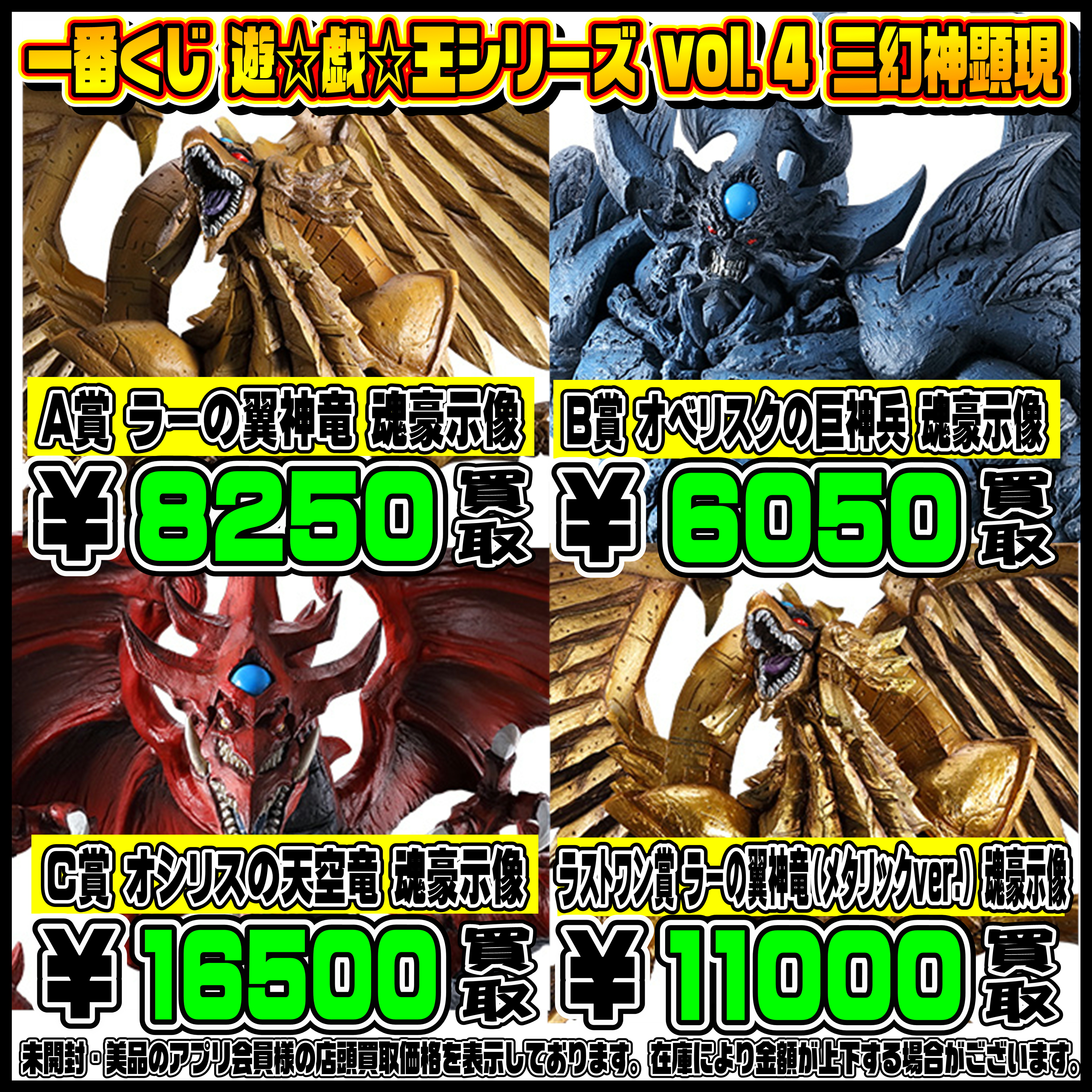 新作一番くじ買取リスト更新しました！ 10/31～ ドラゴンボール 