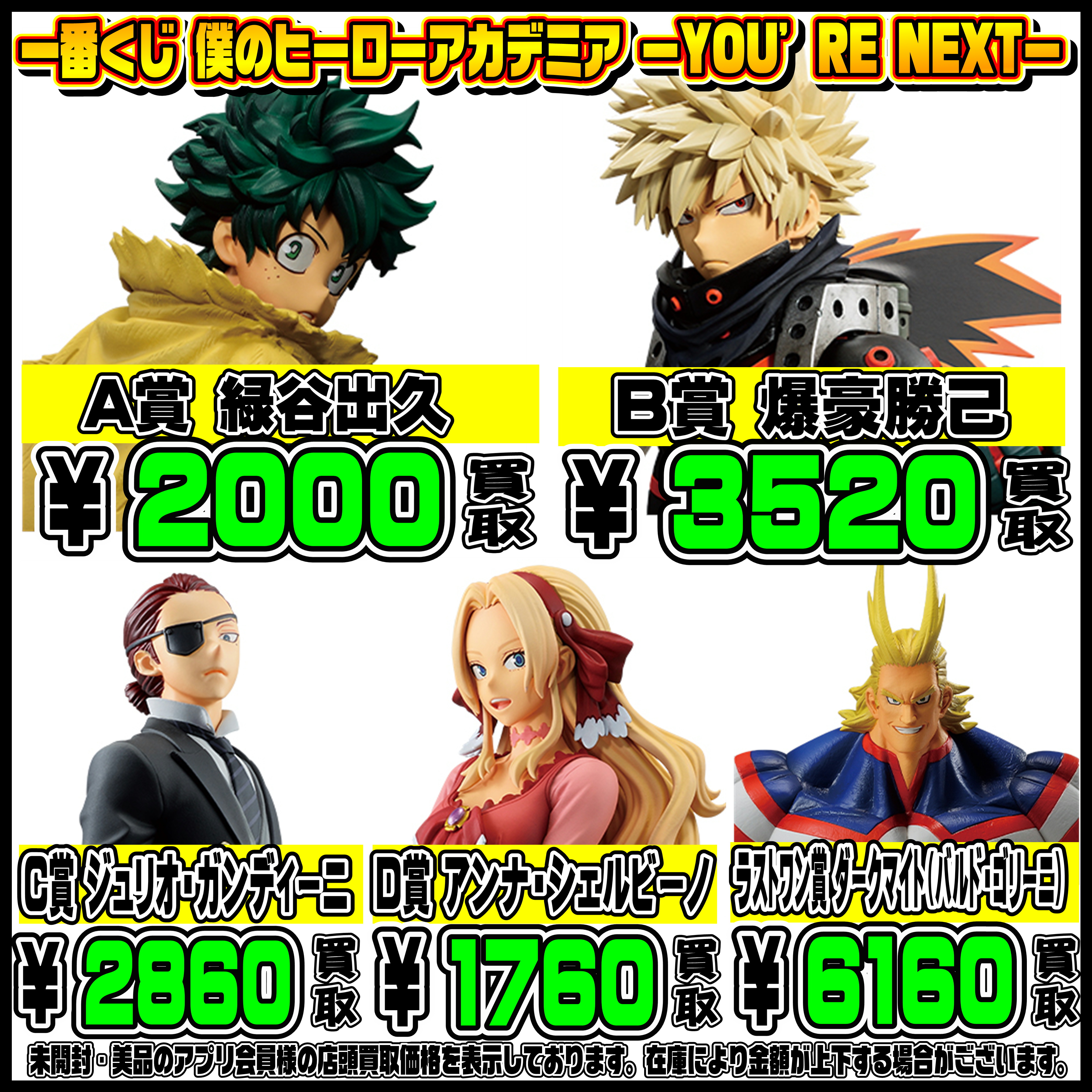 ヒロアカ 一番くじ B賞 ラストワン賞 爆豪勝己 フィギュア （【開封 