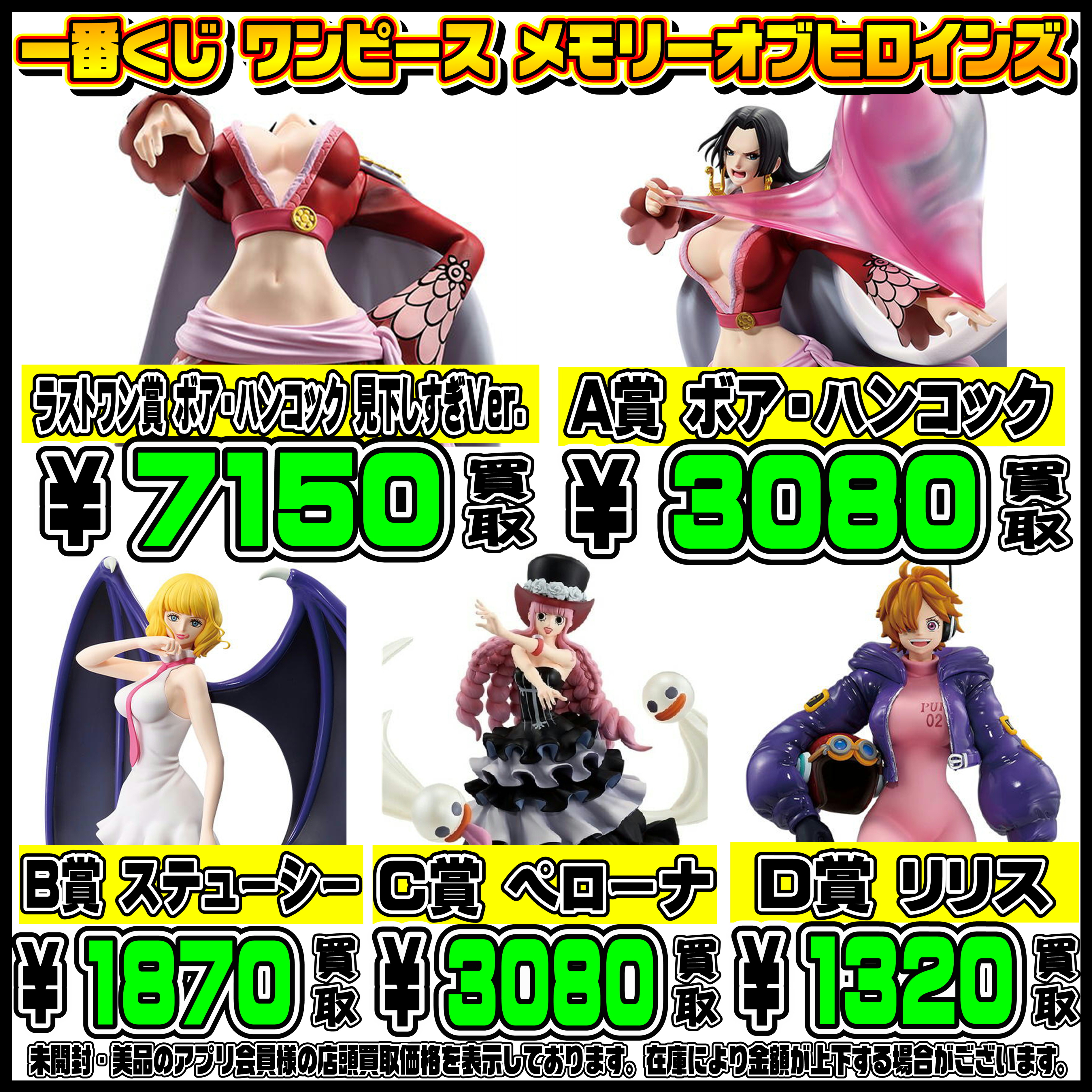 一番くじ ワンピース メモリーオブヒロインズ ラストワン賞 C賞 D賞 