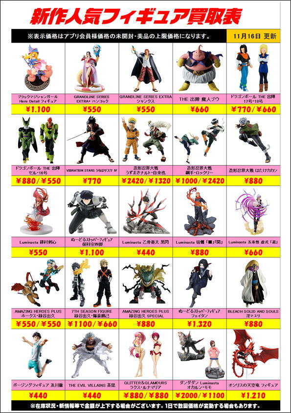 プライズフィギュア まとめ売り 16体セット 最新プライズフィギュア 