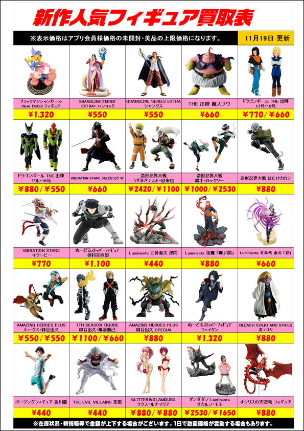 フィギュア プライズ まとめ売り 11点 新品未開封】プライズフィギュア まとめ売り 11点セット - メルカリ 最新プライズフィギュア　17点　まとめ売り　新品未開封