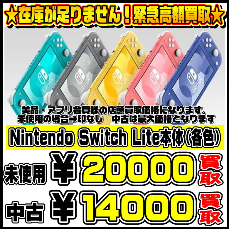 Nintendo Switch ネオン 新品 未使用 未開封 任天堂 スイッチ 