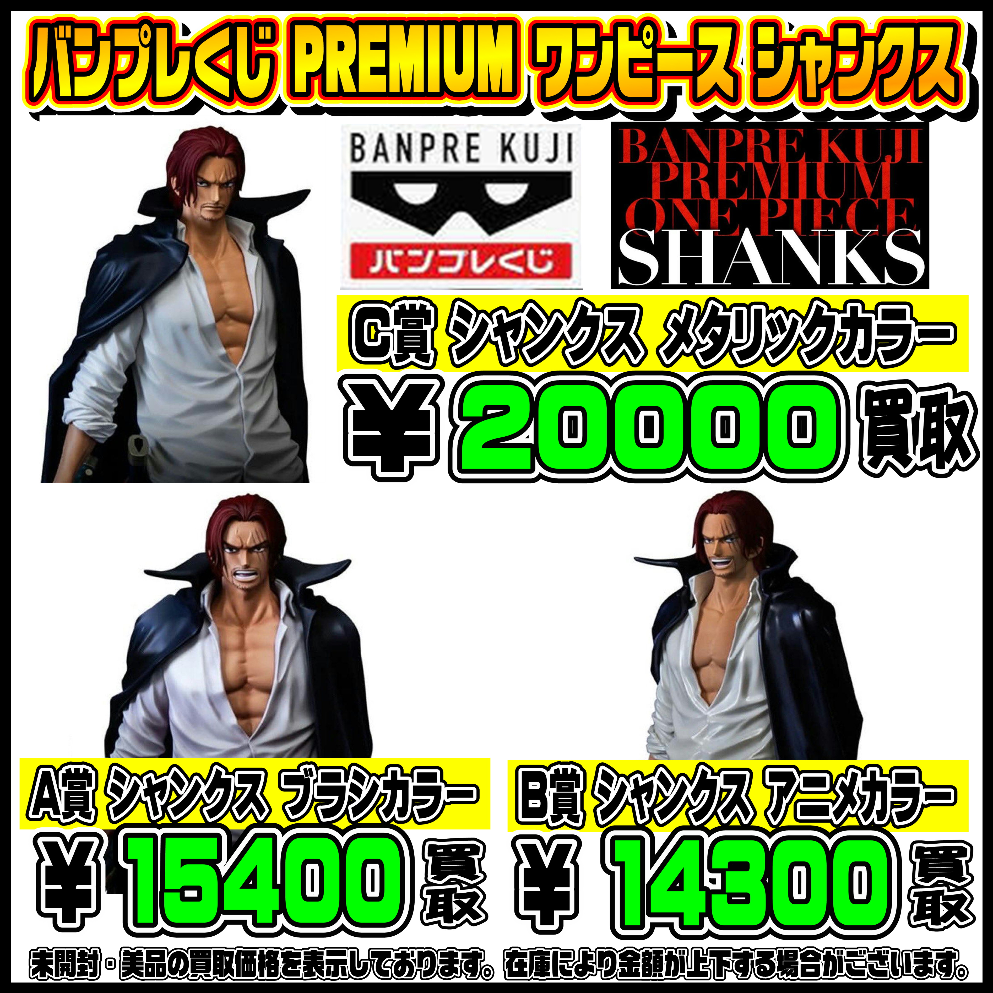 人気一番くじ フィギュア 高額買取中！！ 12/11 | 千葉鑑定団船橋店