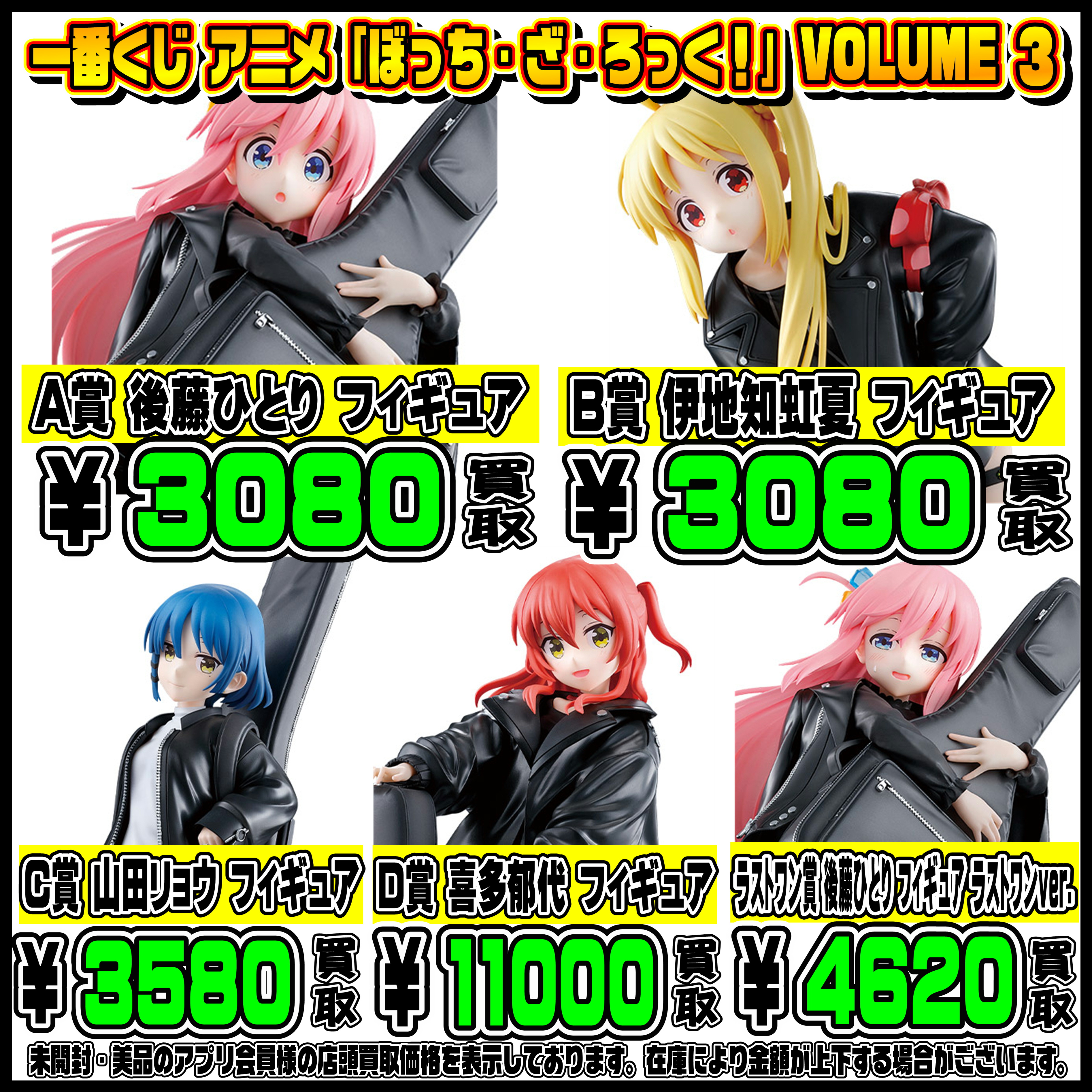 新作一番くじ買取リスト更新しました！ 1/25～ NARUTO・ワンピース 