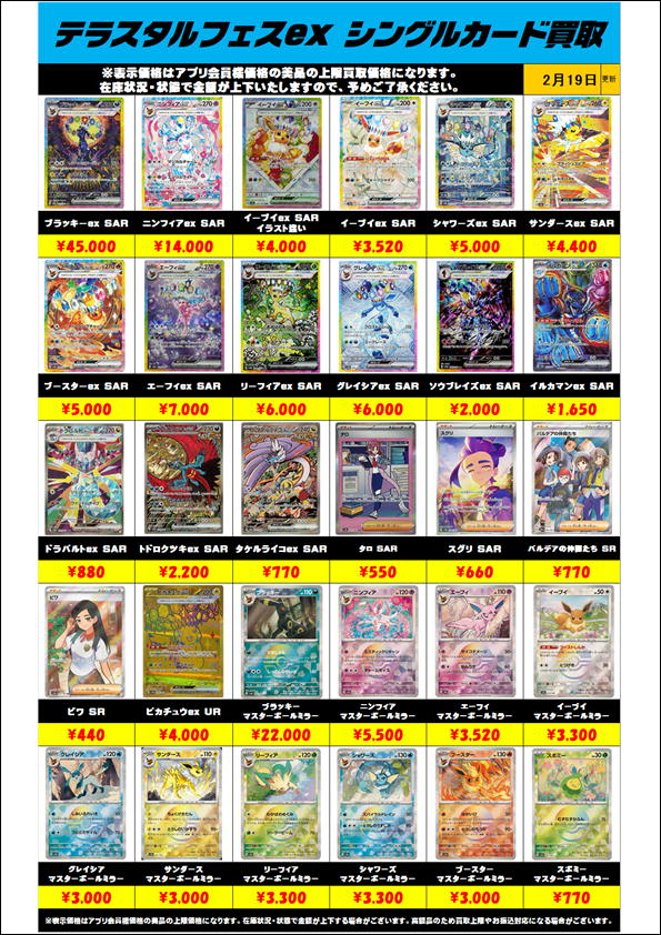 PSA10】ポケカ AR MA 6枚セット まとめ売り 値下げ不可 ポケモンカード 