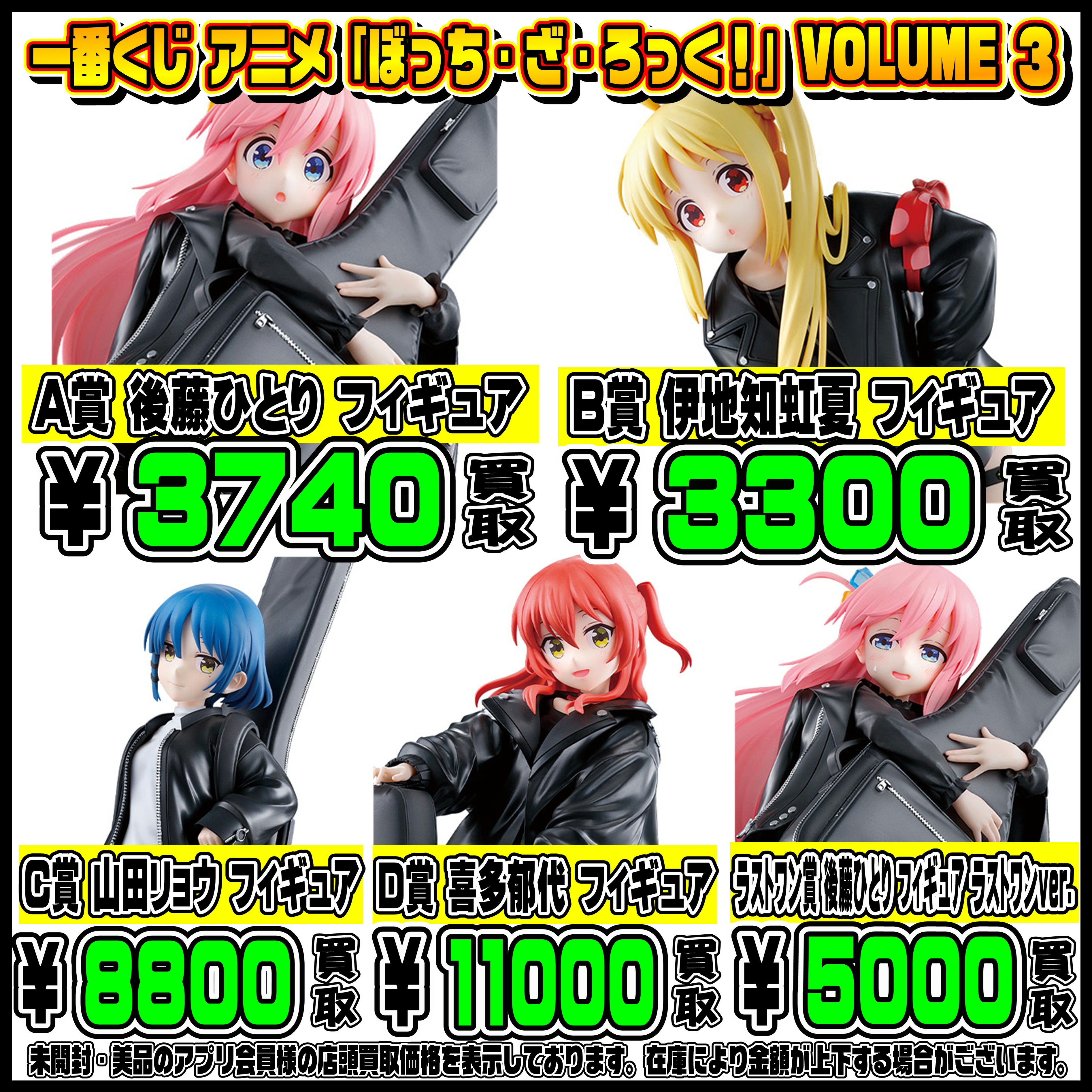 一番くじ買取リスト更新しました！ 2/26～ サカモトデイズ 