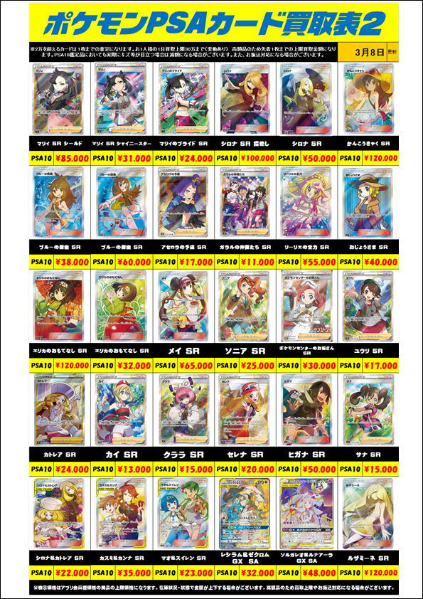 PSA10】ポケモンカード3枚まとめセット ポケモンカード PSA10 3枚 