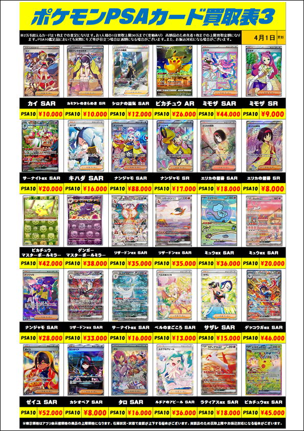 ポケモンカード SR まとめ売り カイ ミモザ タロ 【公式通販】