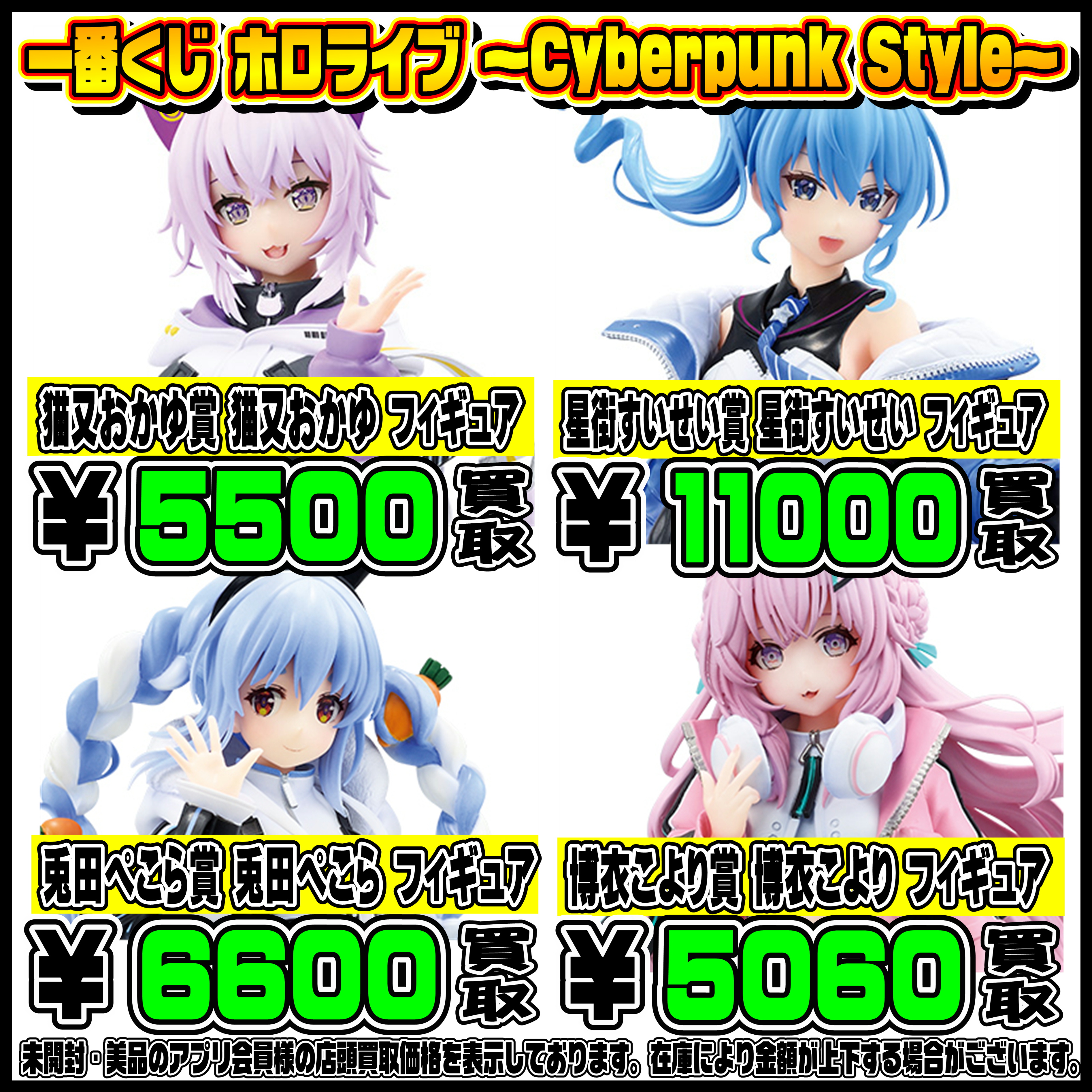 ホロライブ一番くじまとめ売り❗️ 一番くじ ホロライブ vol.5｜一番くじ倶楽部｜BANDAI SPIRITS公式 一番