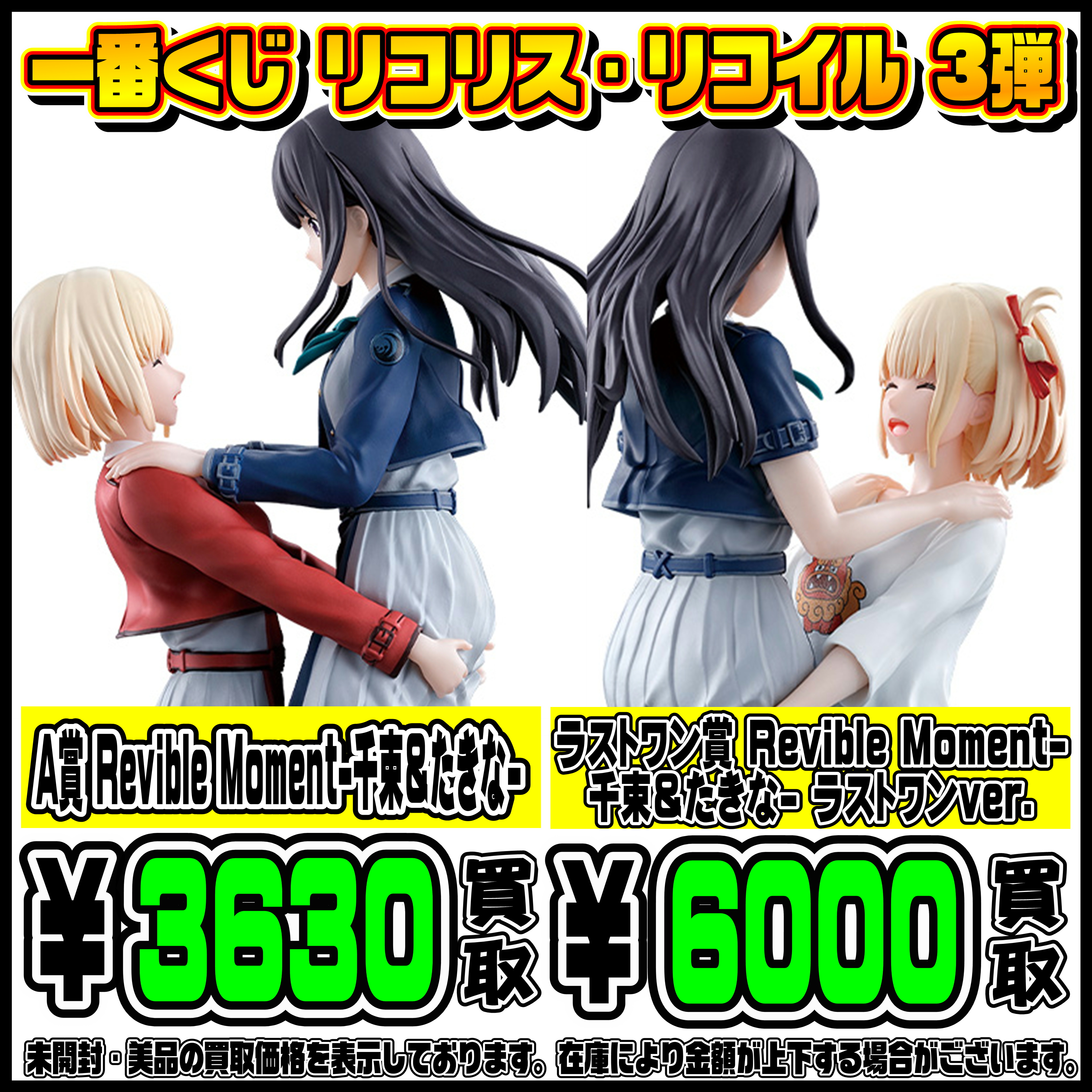 新作一番くじ買取リスト更新しました！ 3/15～ ドラゴンボール 