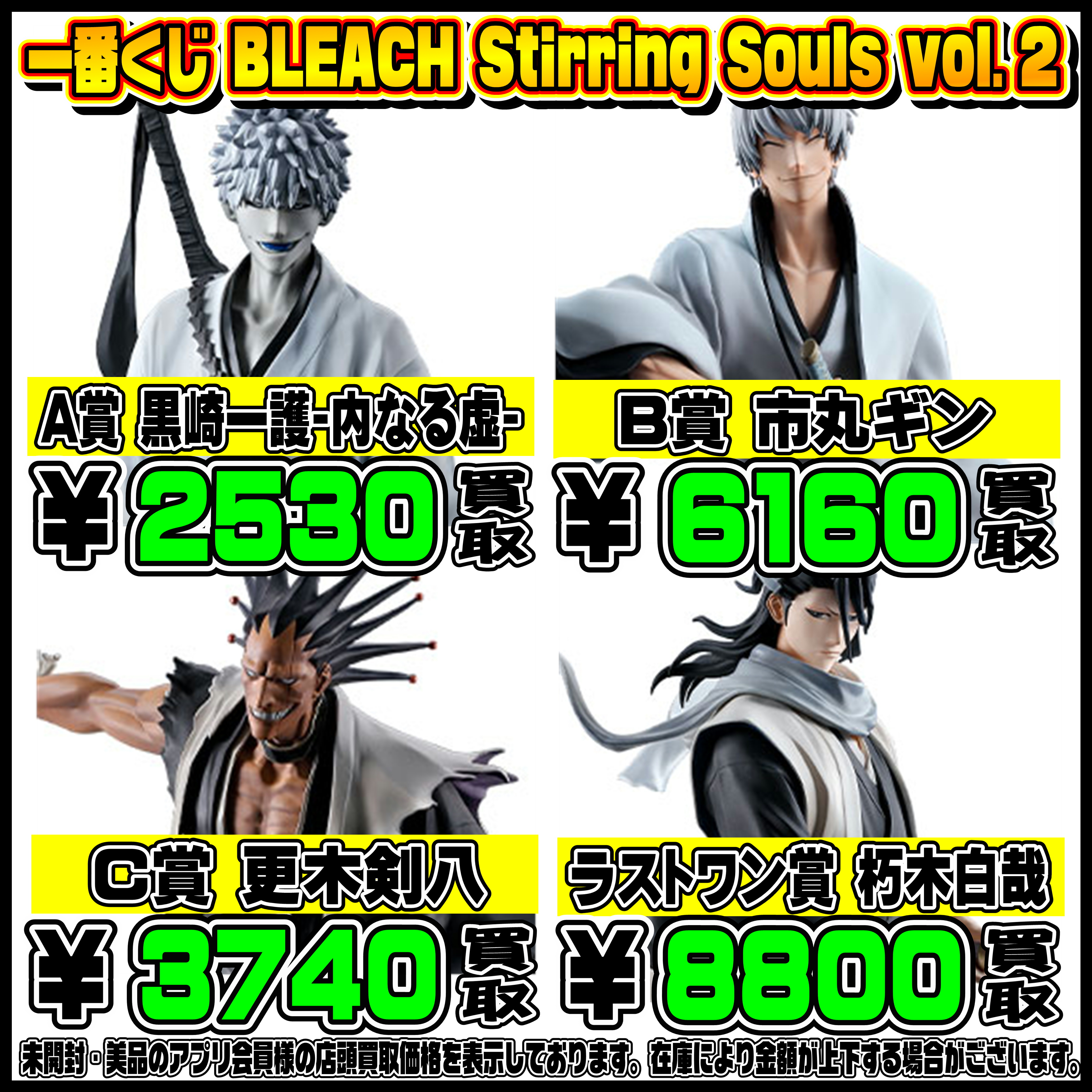 新作一番くじ買取リスト更新しました！ 4/1～ ハンター×ハンター 