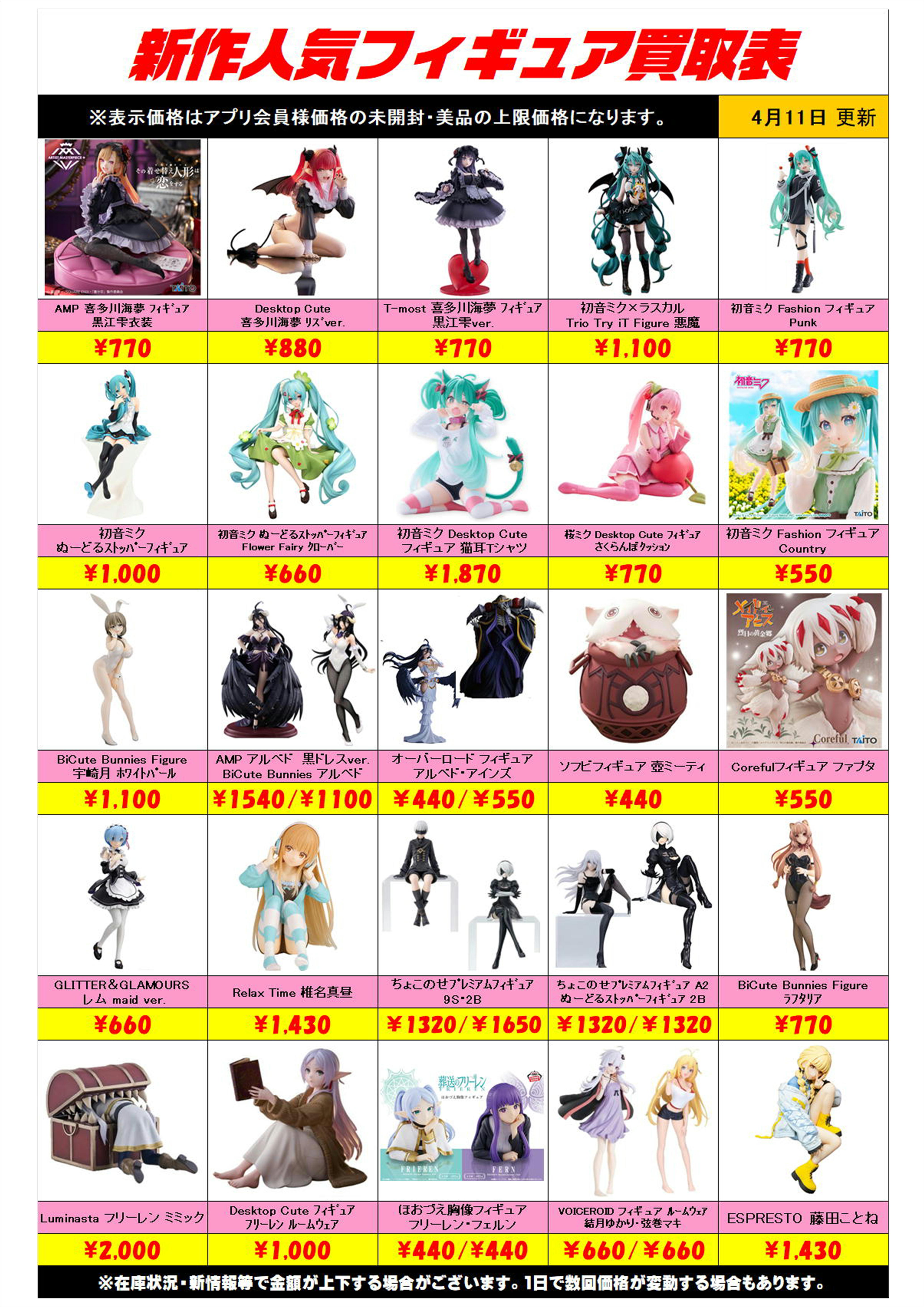 24時間限定処分価格 ❗️ フィギュアまとめ売り ④ 40個セット 新作 
