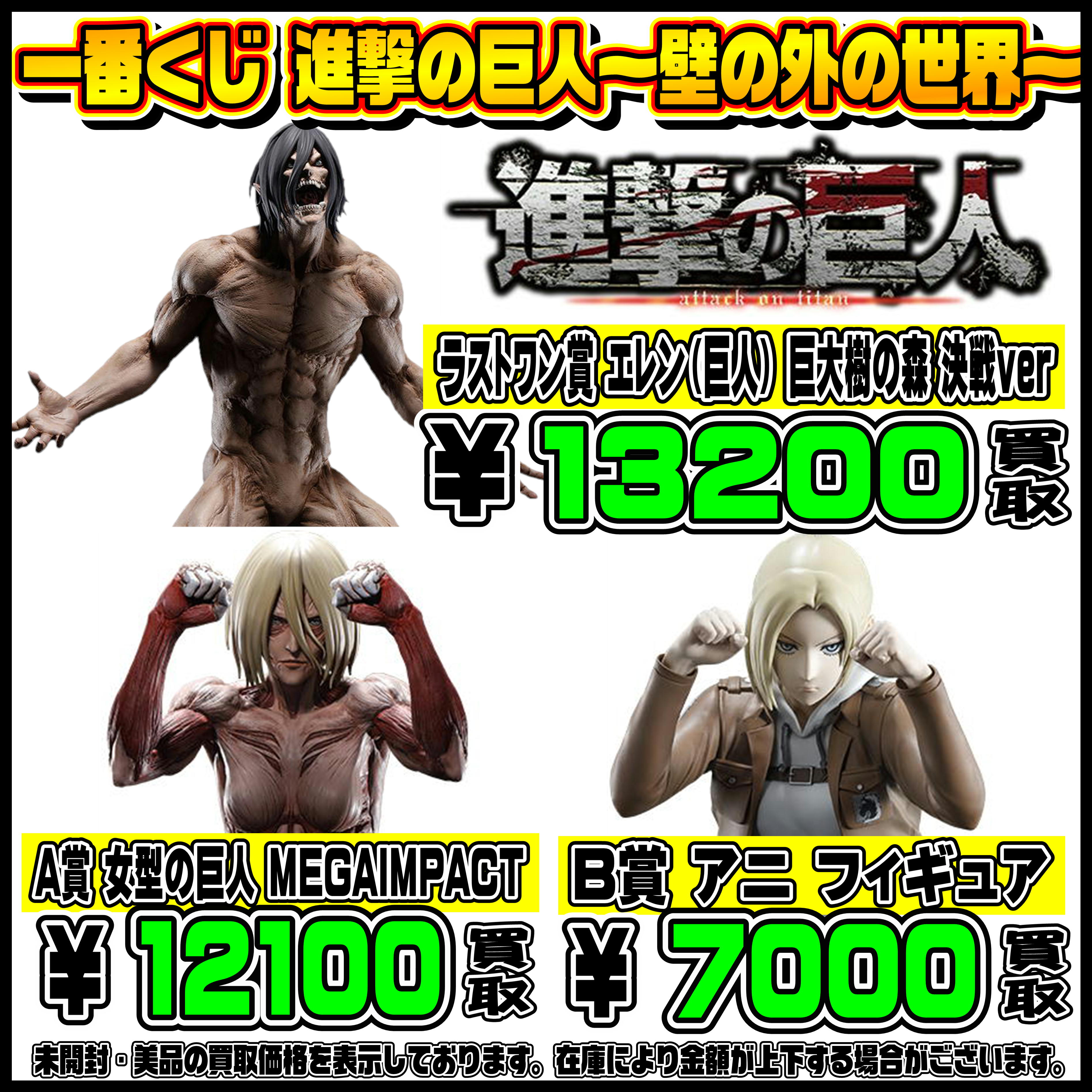 新作一番くじ買取リスト更新しました！ 5/13～ ジークアクス 