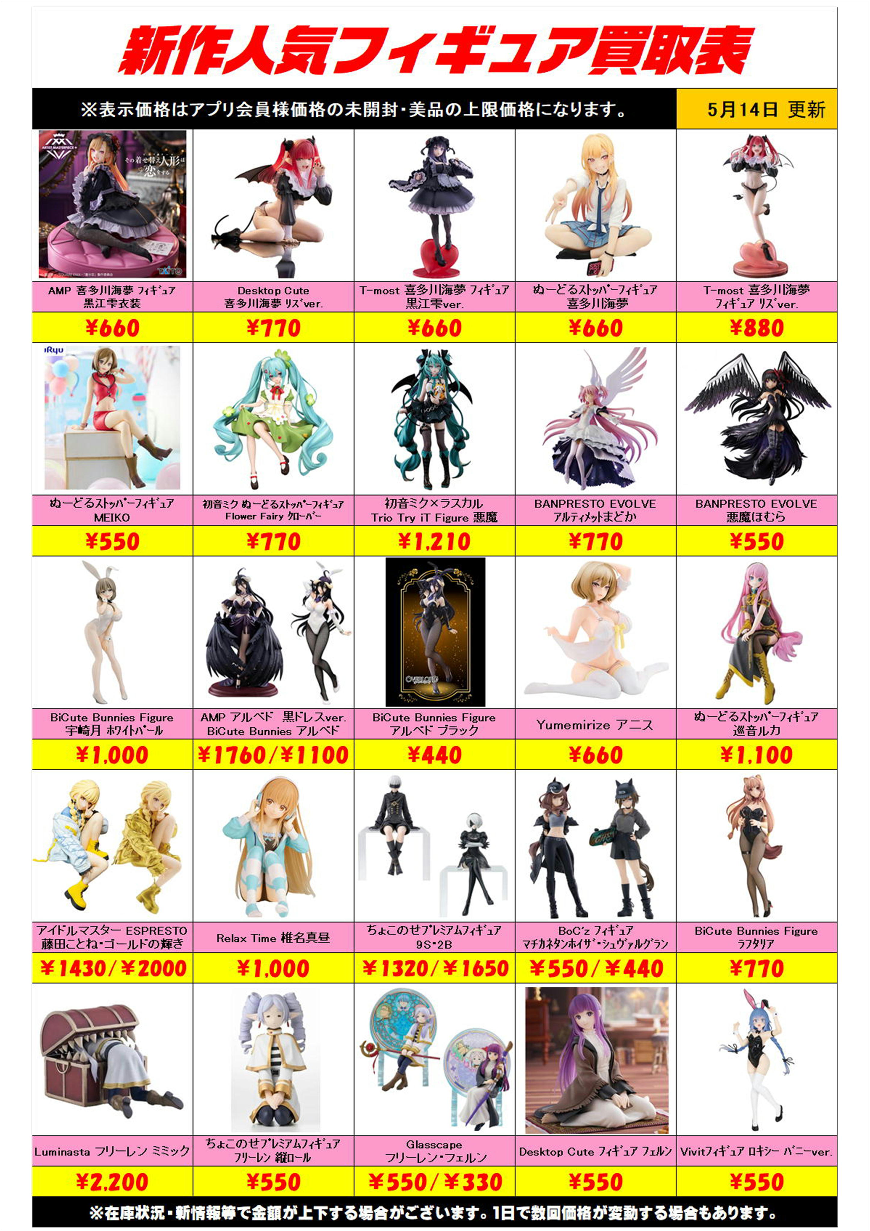 13個 プライズフィギュア まとめ売り 超メルカリ祭限定!!】プライズ 