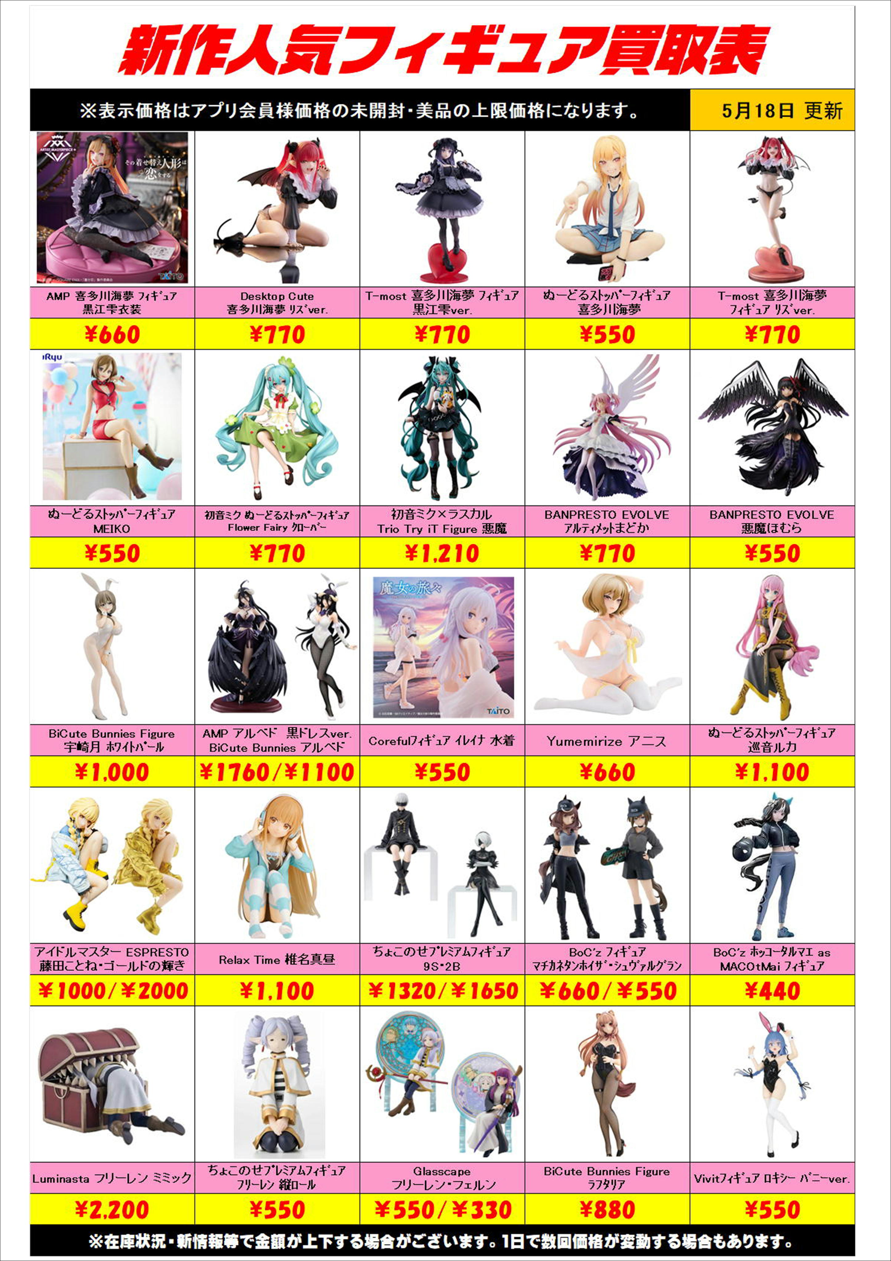 未開封】☆プライズフィギュア☆その着せ替え人形は恋をする ブラック 