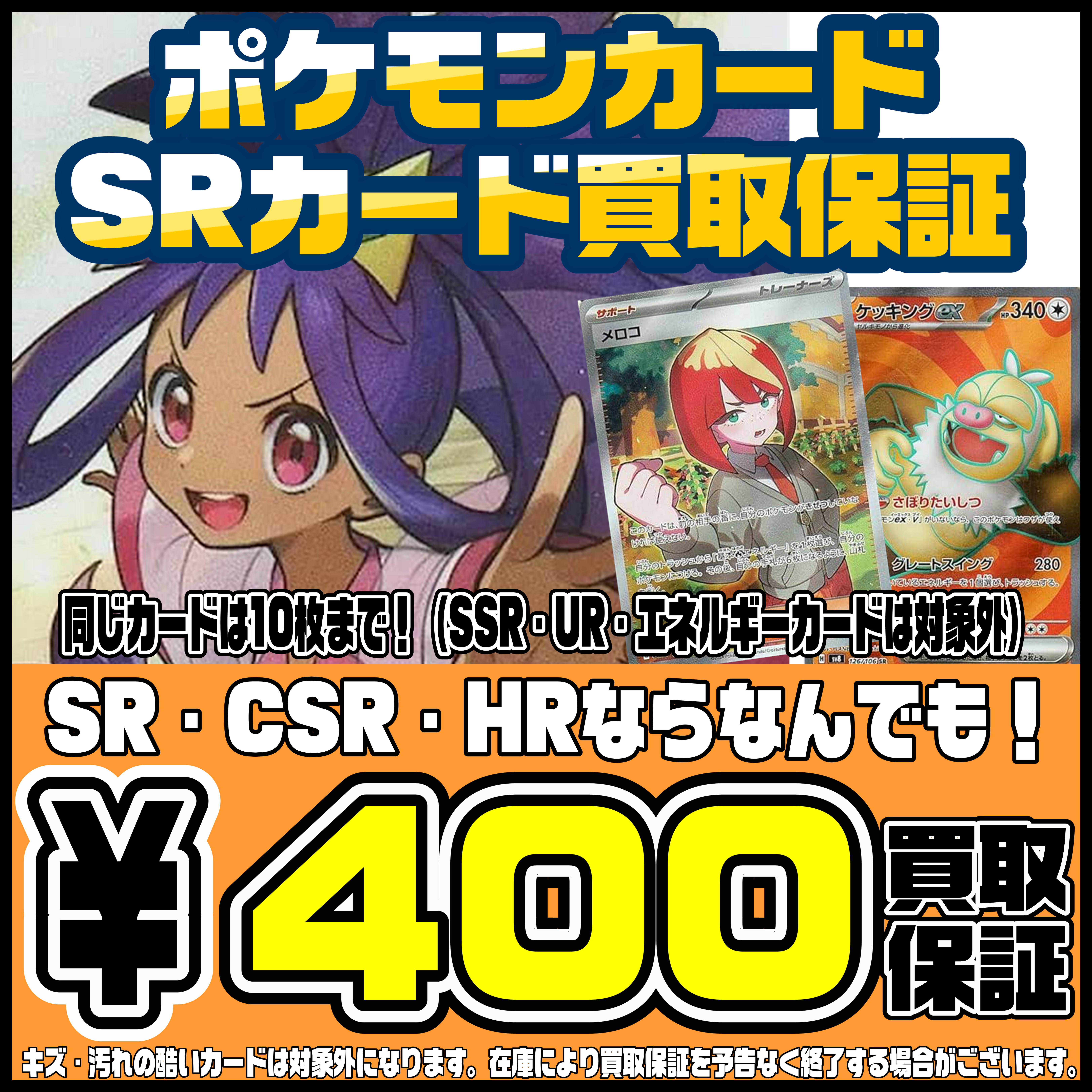 約1億円で販売！超希少ポケモンカードがゼンプラスで取引される