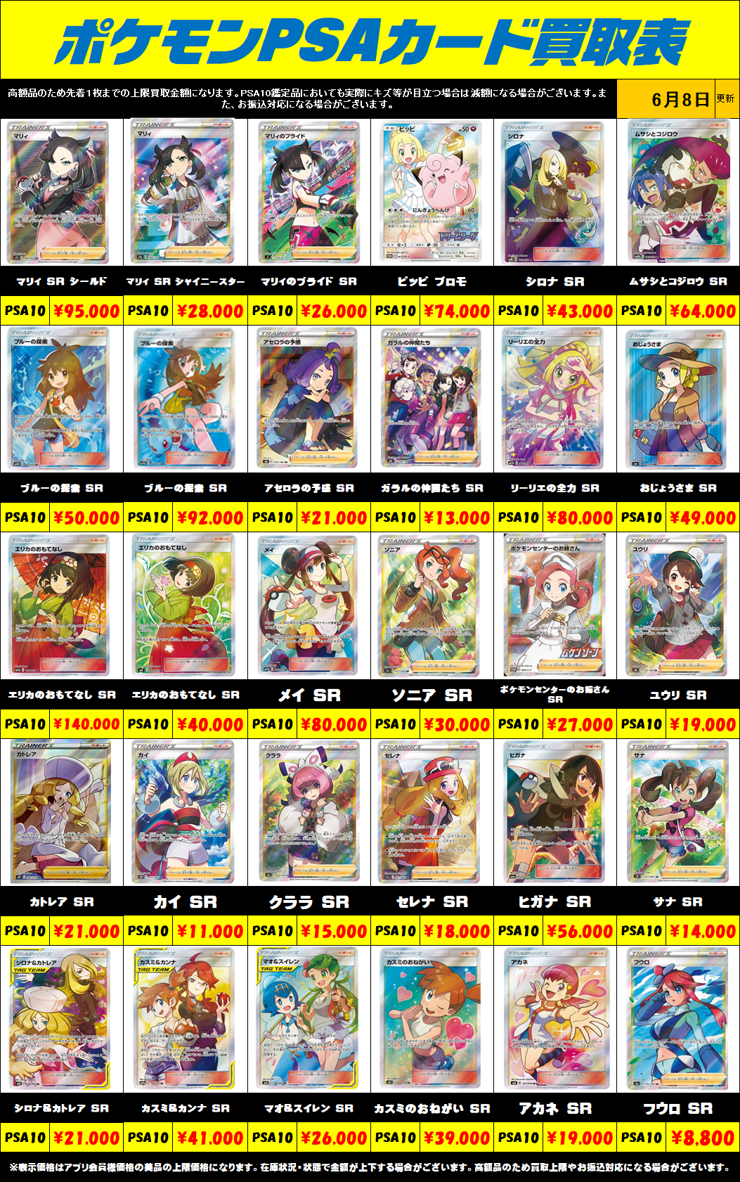 ポケモンカード PSA10 6枚セット PSA10 20枚セット【詰め合わせ】{-}