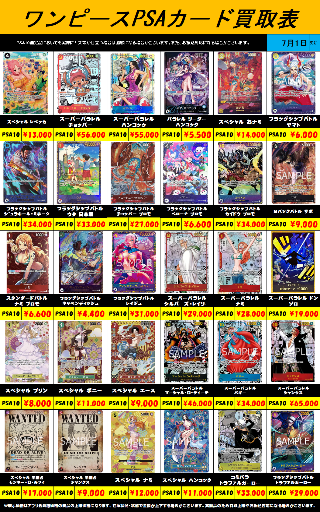 ワンピースカード PSA10 7枚セット まとめ売り ワンピースカード PSA10 