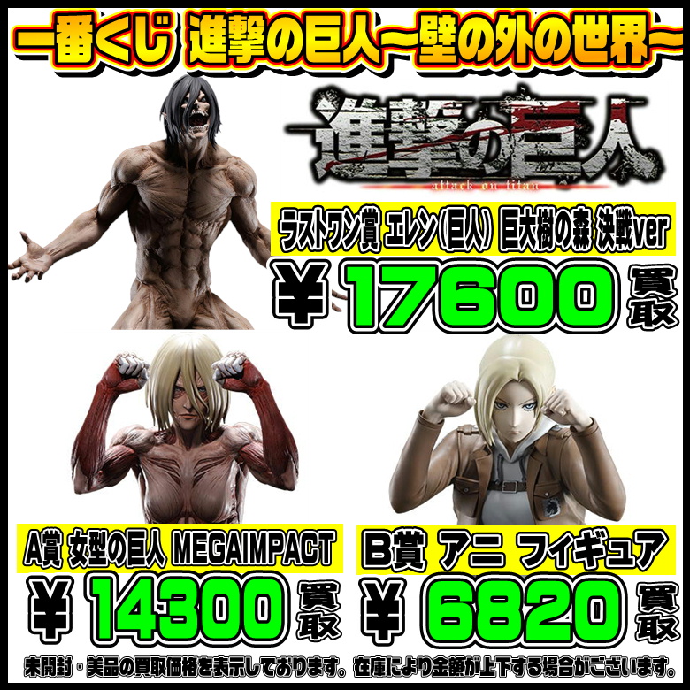 【未開封品】クレヨンしんちゃん　一番くじ 　A賞　ラストワン賞 クレヨンしんちゃん 一番くじ A賞 ラストワン賞 セット 新品未