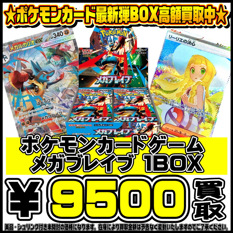 ポケモンカードゲーム メガシンフォニア 7BOX メガブレイブ MEGA 