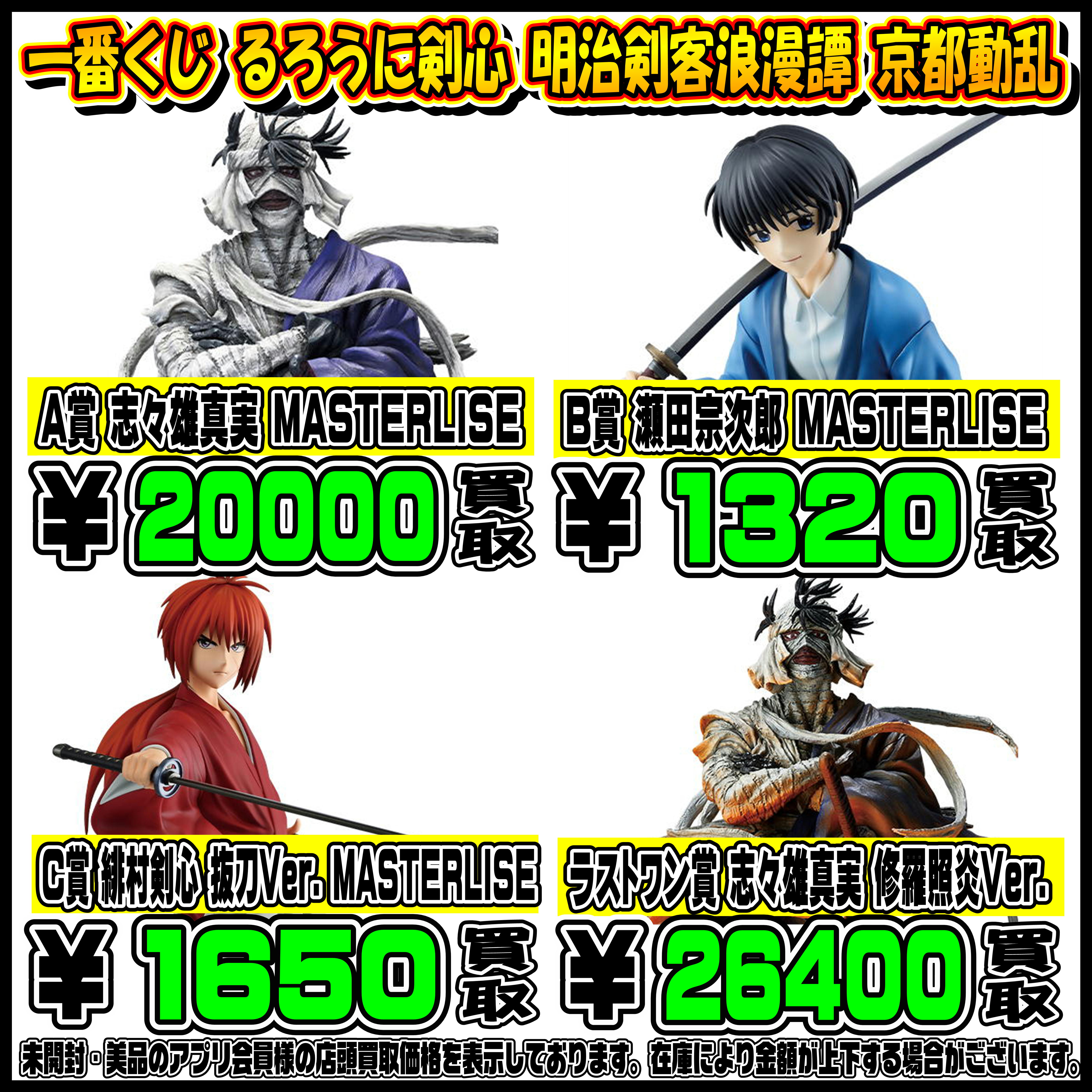 新作一番くじ買取リスト更新しました！ 8/3～ ワンピース・NIKKE 